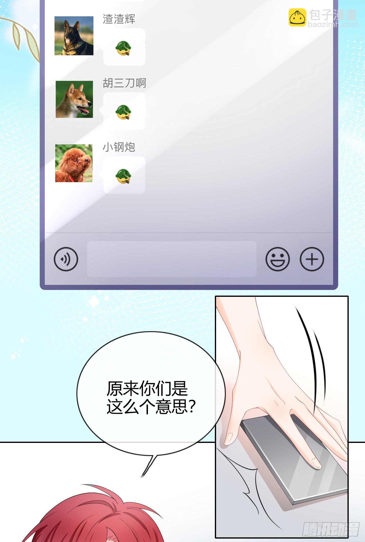 當影后不如念清華 - 別瞎說，我們很相愛！ - 3