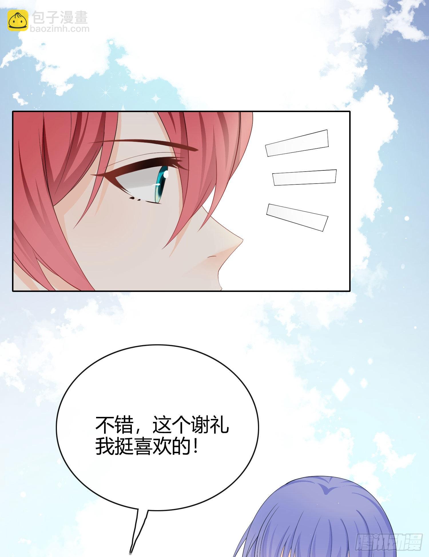 當影后不如念清華 - 別瞎說，我們很相愛！ - 1