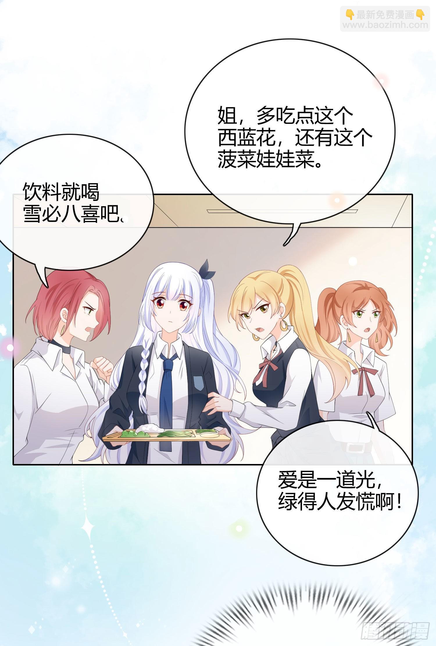 當影后不如念清華 - 別瞎說，我們很相愛！ - 3