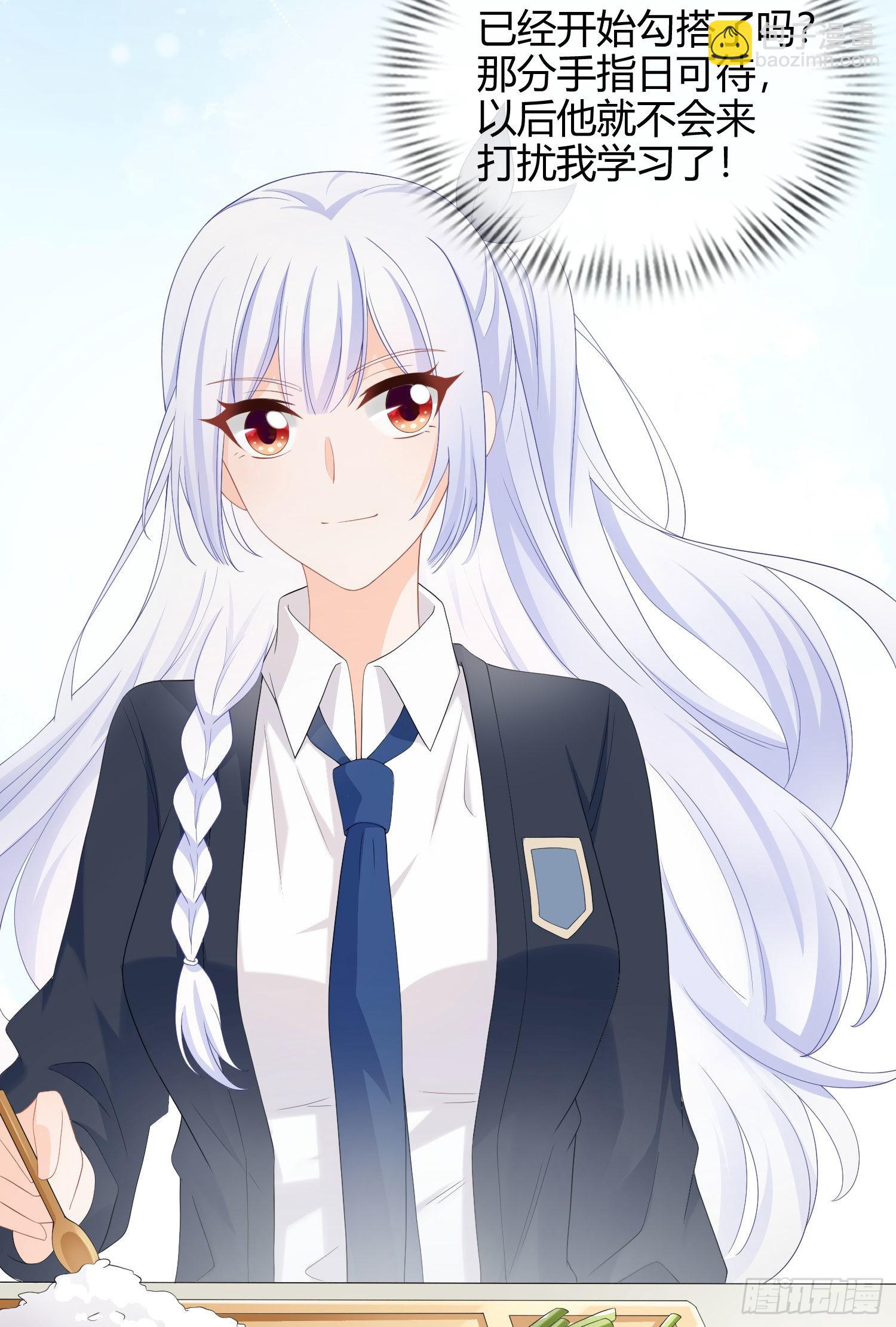 當影后不如念清華 - 別瞎說，我們很相愛！ - 4