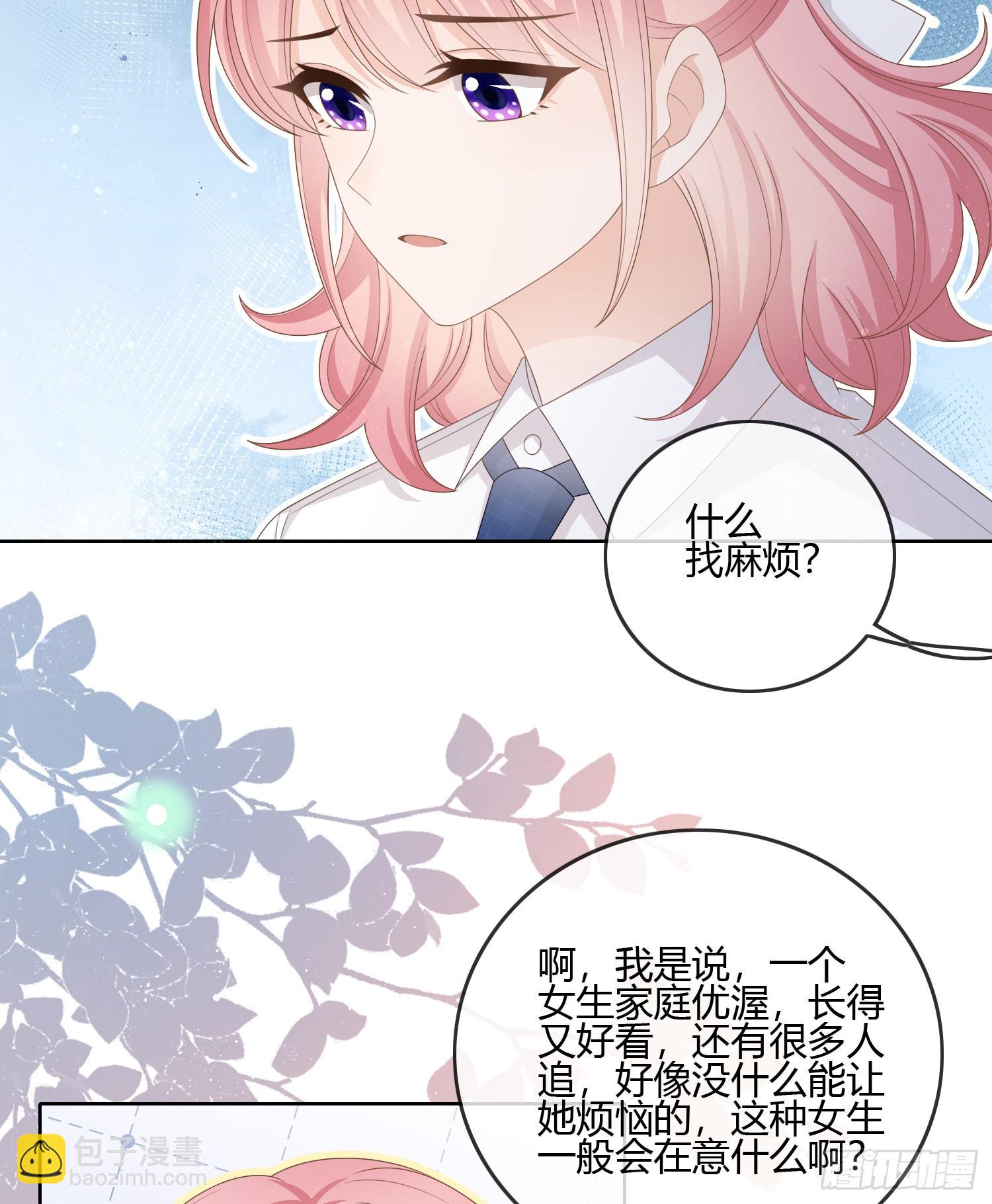 當影后不如念清華 - 君子不立危牆之下 - 1