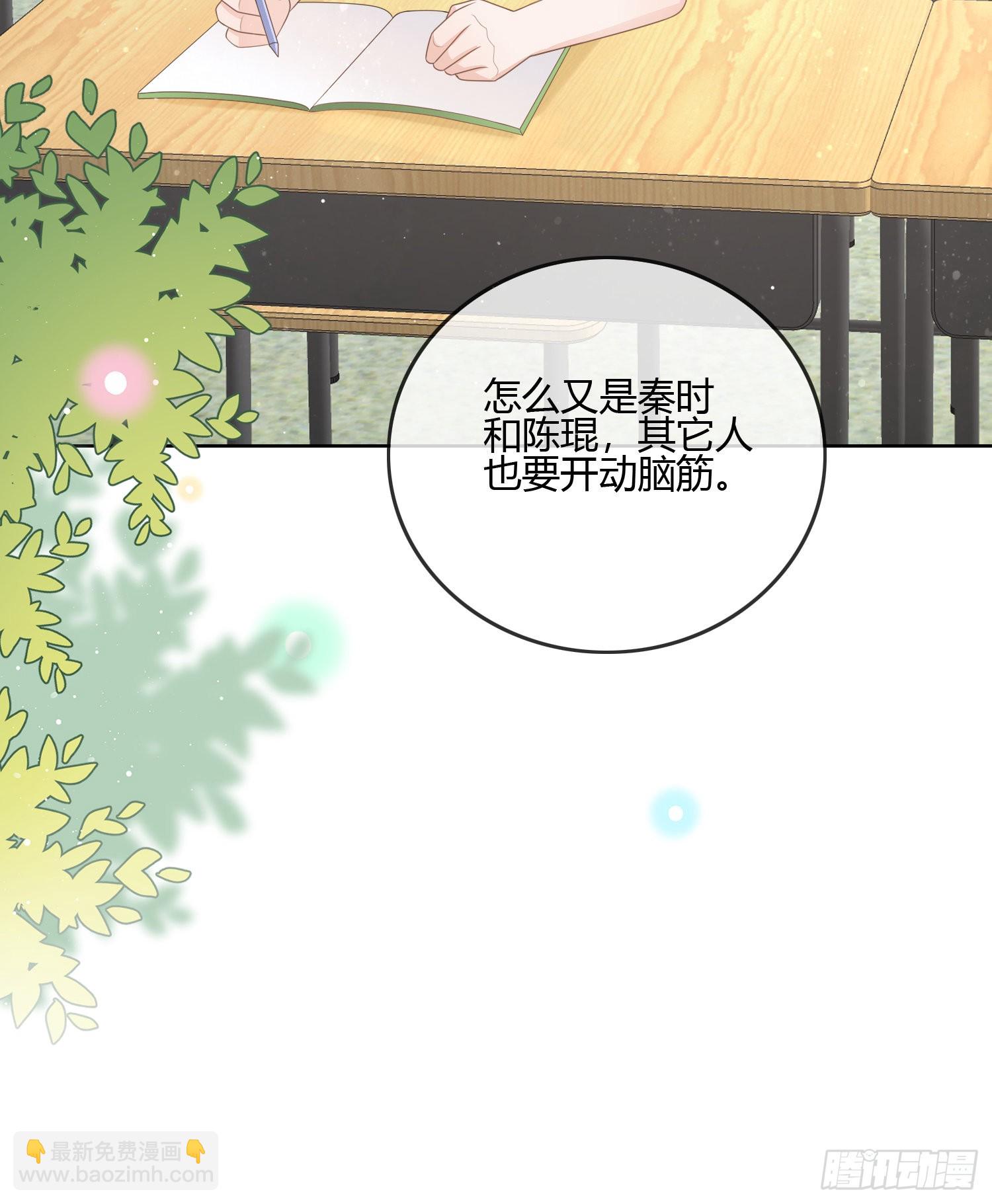 當影后不如念清華 - 君子不立危牆之下 - 2