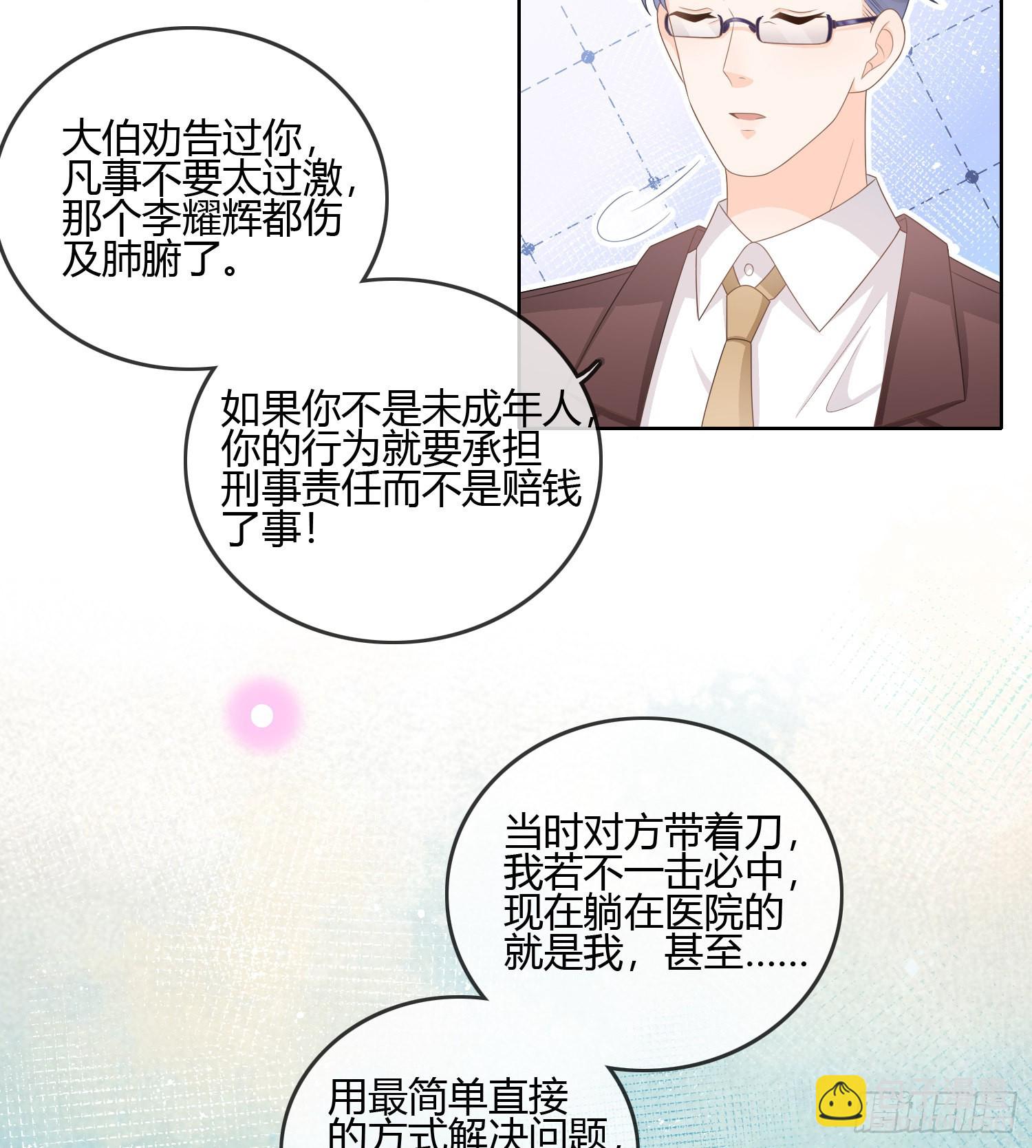 當影后不如念清華 - 君子不立危牆之下 - 4