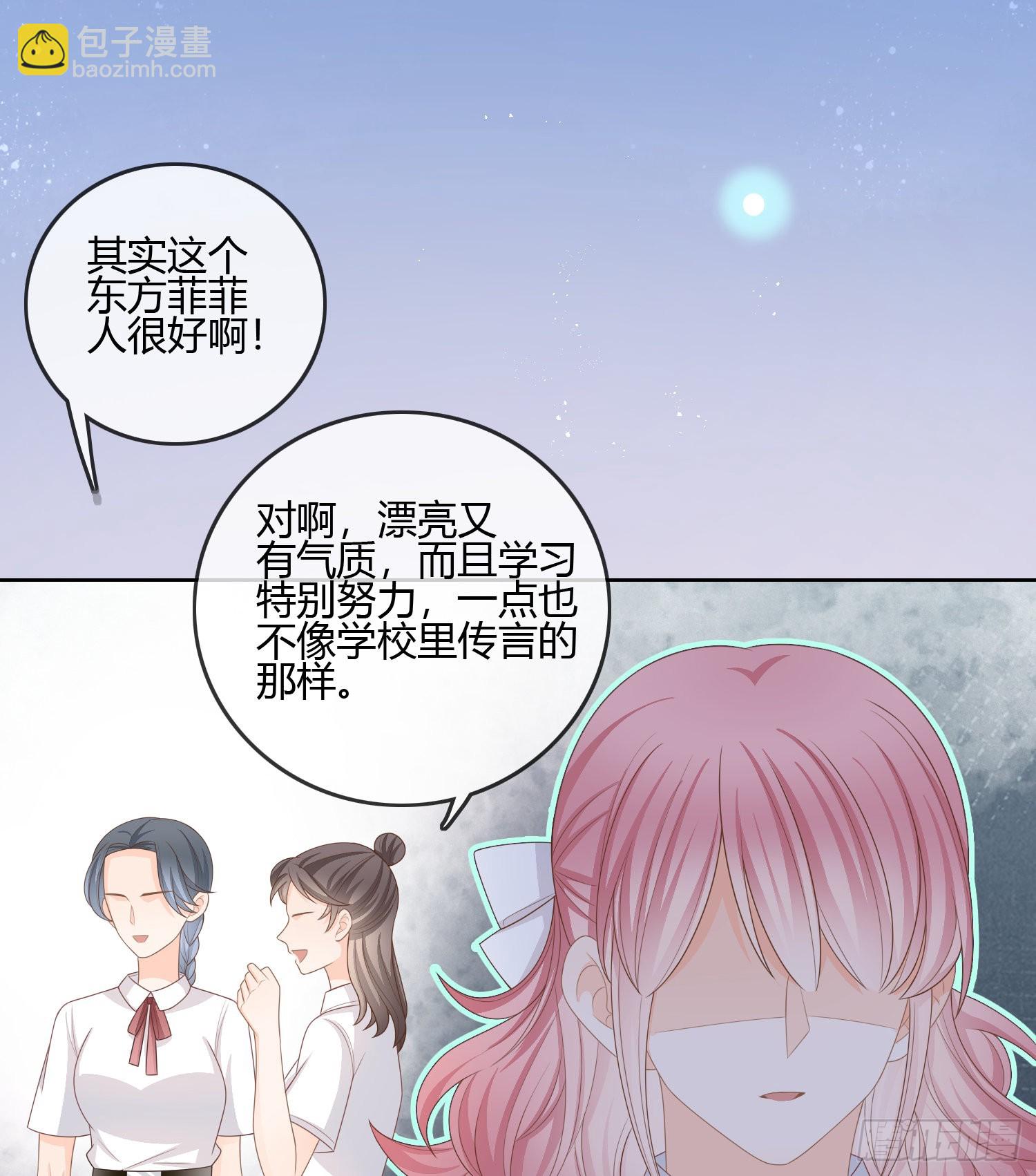 當影后不如念清華 - 君子不立危牆之下 - 6