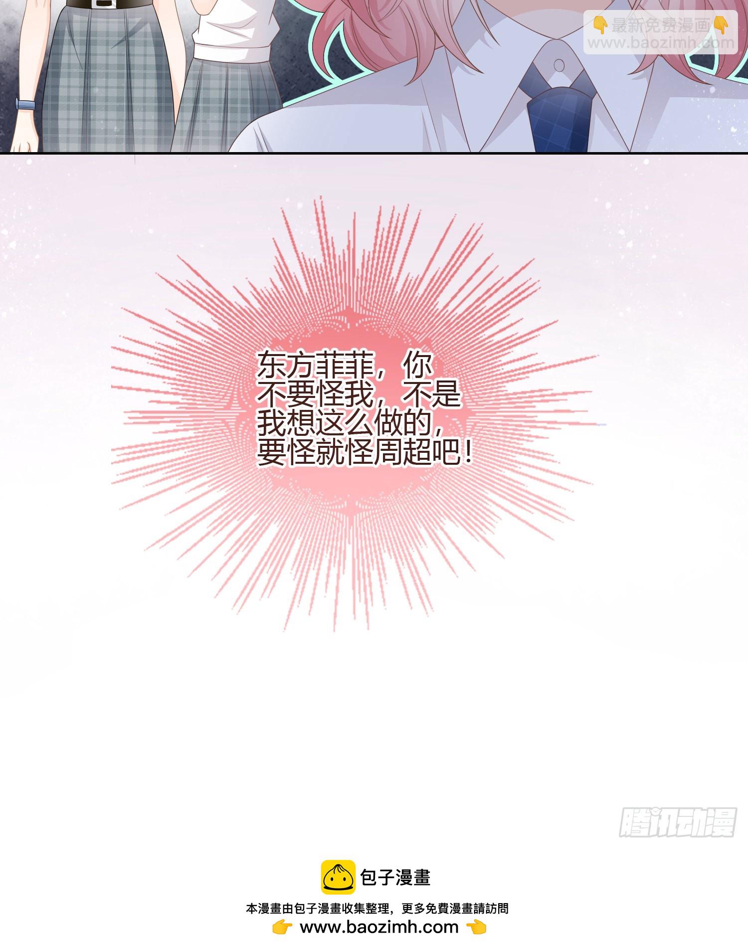 當影后不如念清華 - 君子不立危牆之下 - 7