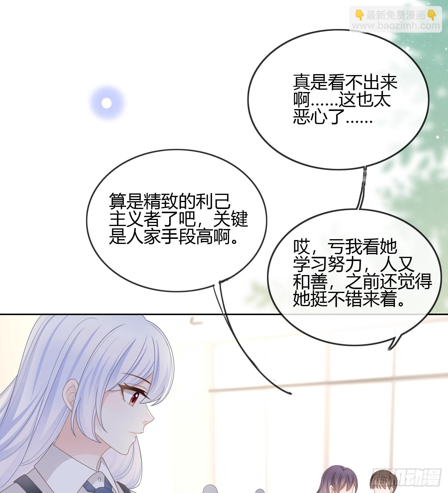 當影后不如念清華 - 不會再被這種人困擾(1/2) - 3