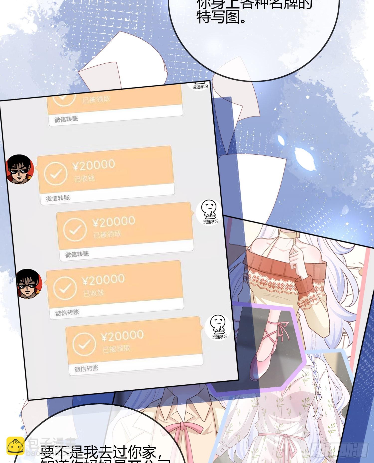 當影后不如念清華 - 不會再被這種人困擾(1/2) - 3