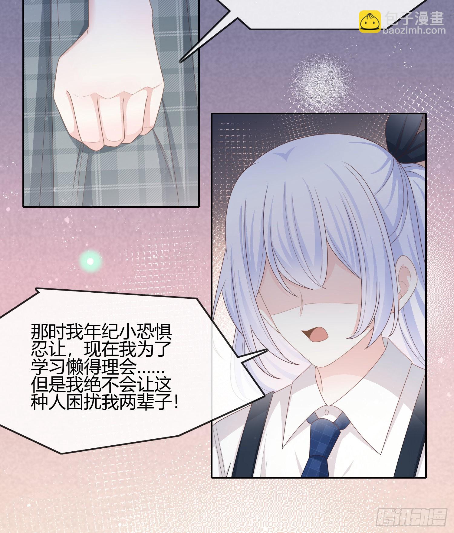 當影后不如念清華 - 不會再被這種人困擾(1/2) - 3