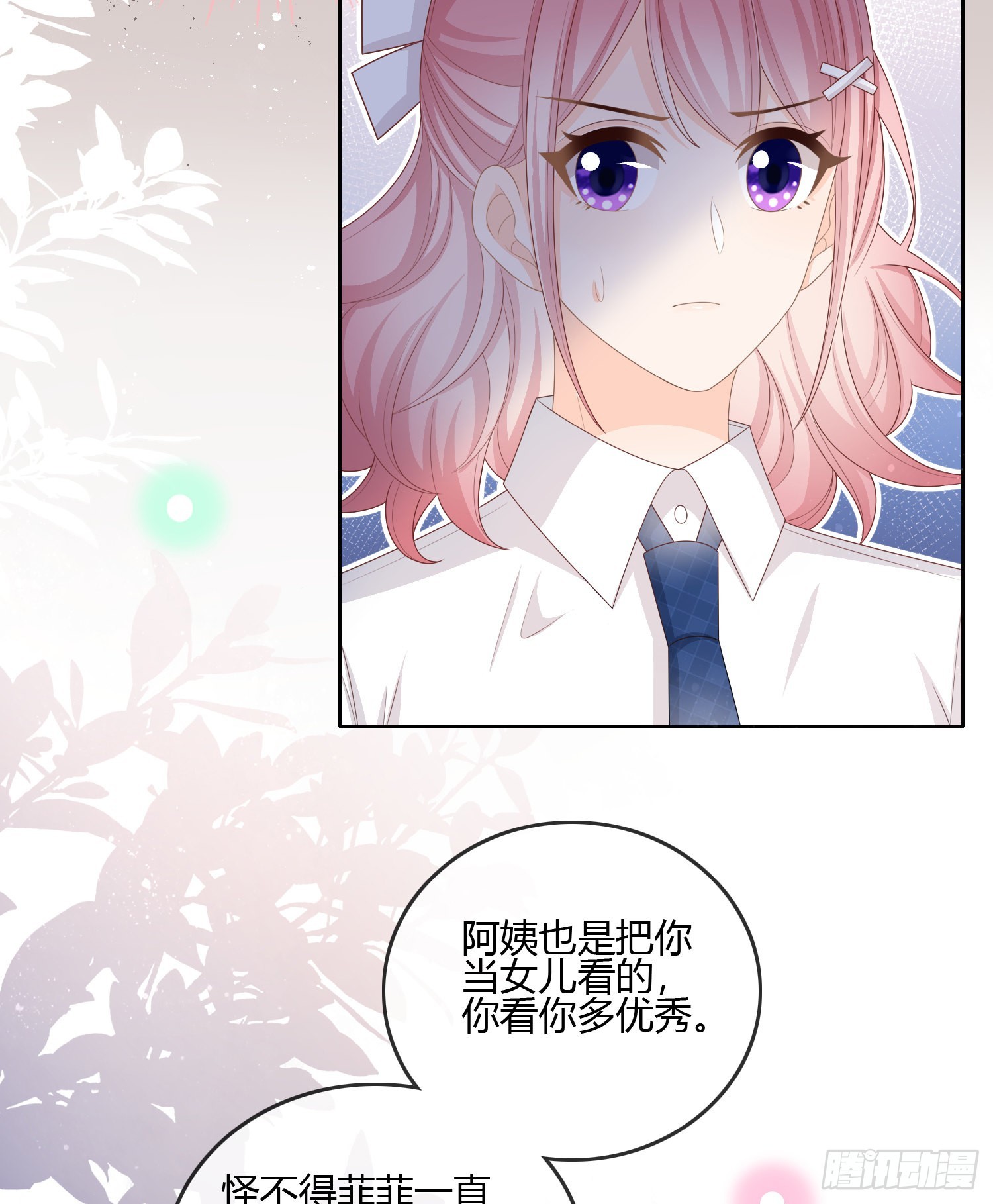 當影后不如念清華 - 不會再被這種人困擾(1/2) - 3