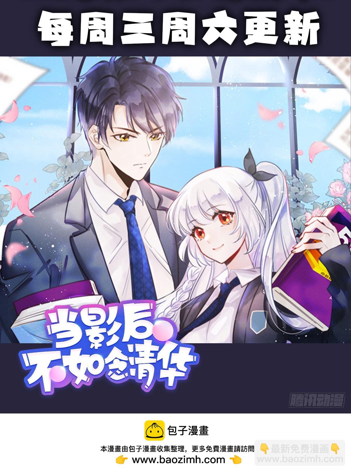 當影后不如念清華 - 不會再被這種人困擾(2/2) - 1