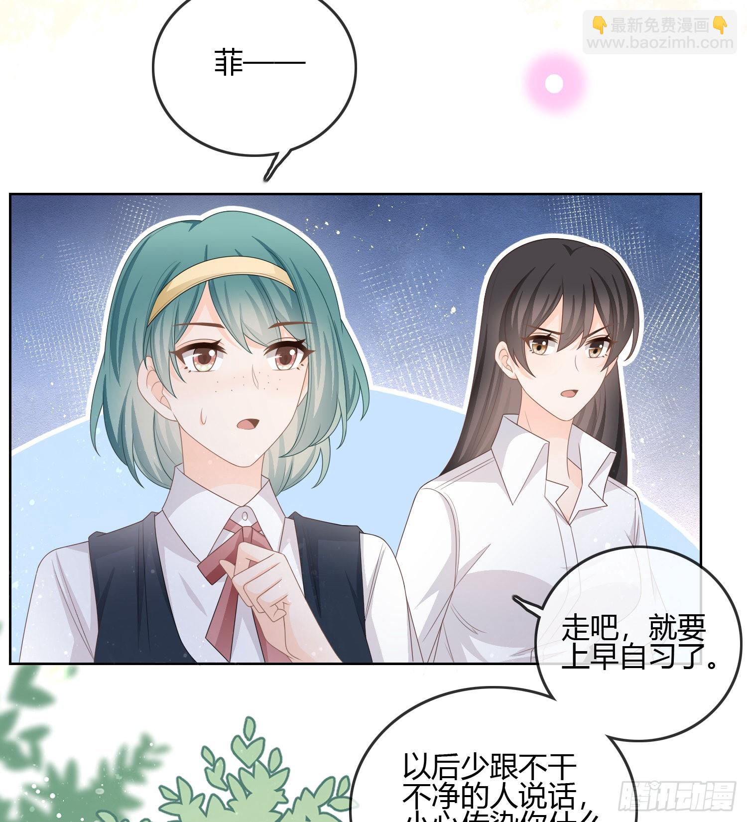 當影后不如念清華 - 不會再被這種人困擾(1/2) - 8