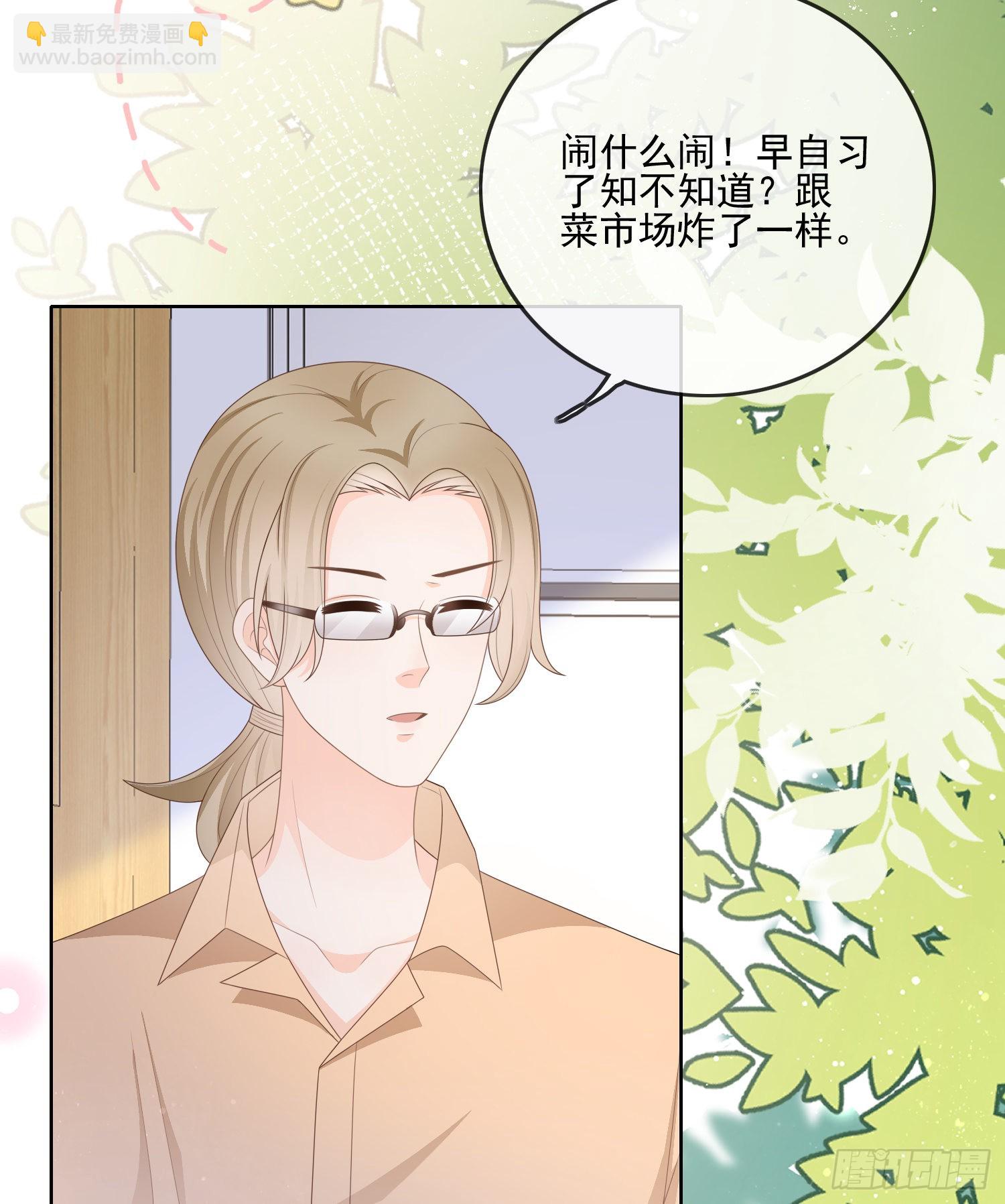 當影后不如念清華 - 是我在追她(1/2) - 7