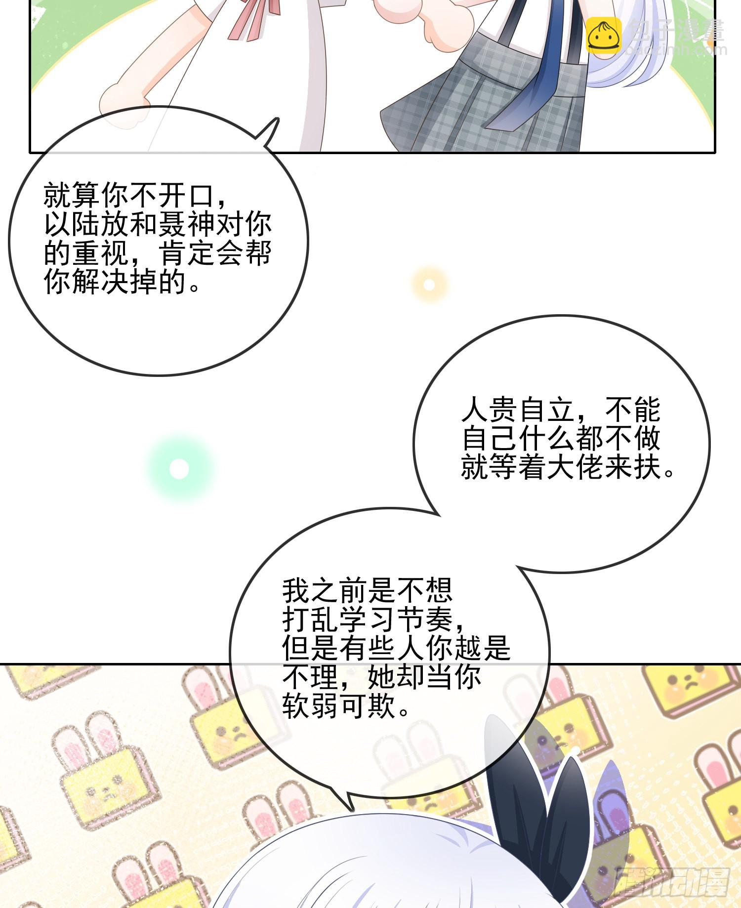 當影后不如念清華 - 是我在追她(1/2) - 1