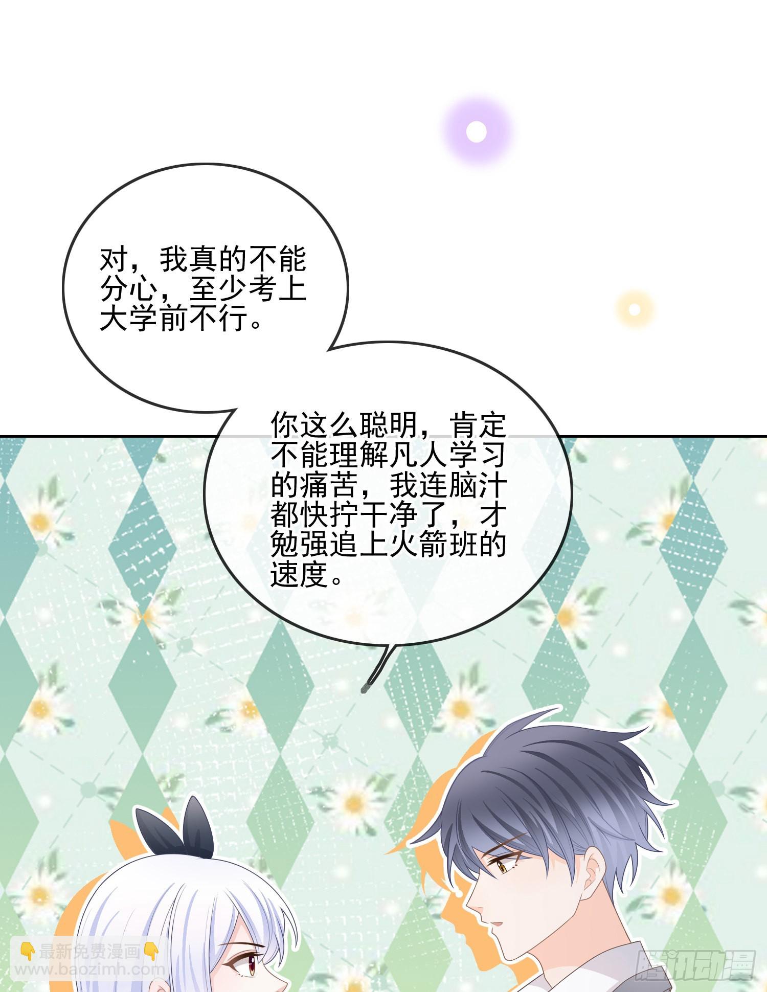 當影后不如念清華 - 是我在追她(1/2) - 4