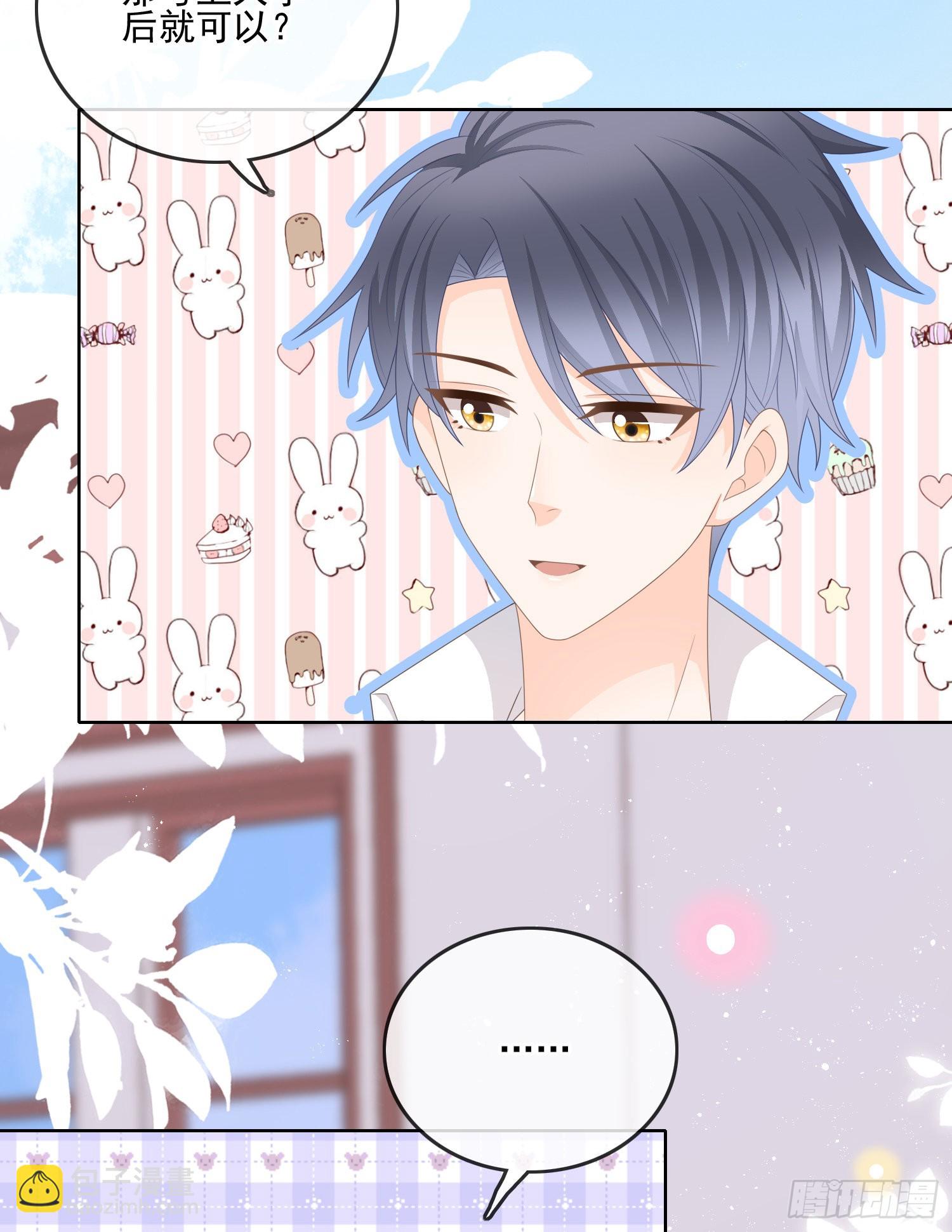 當影后不如念清華 - 是我在追她(1/2) - 6