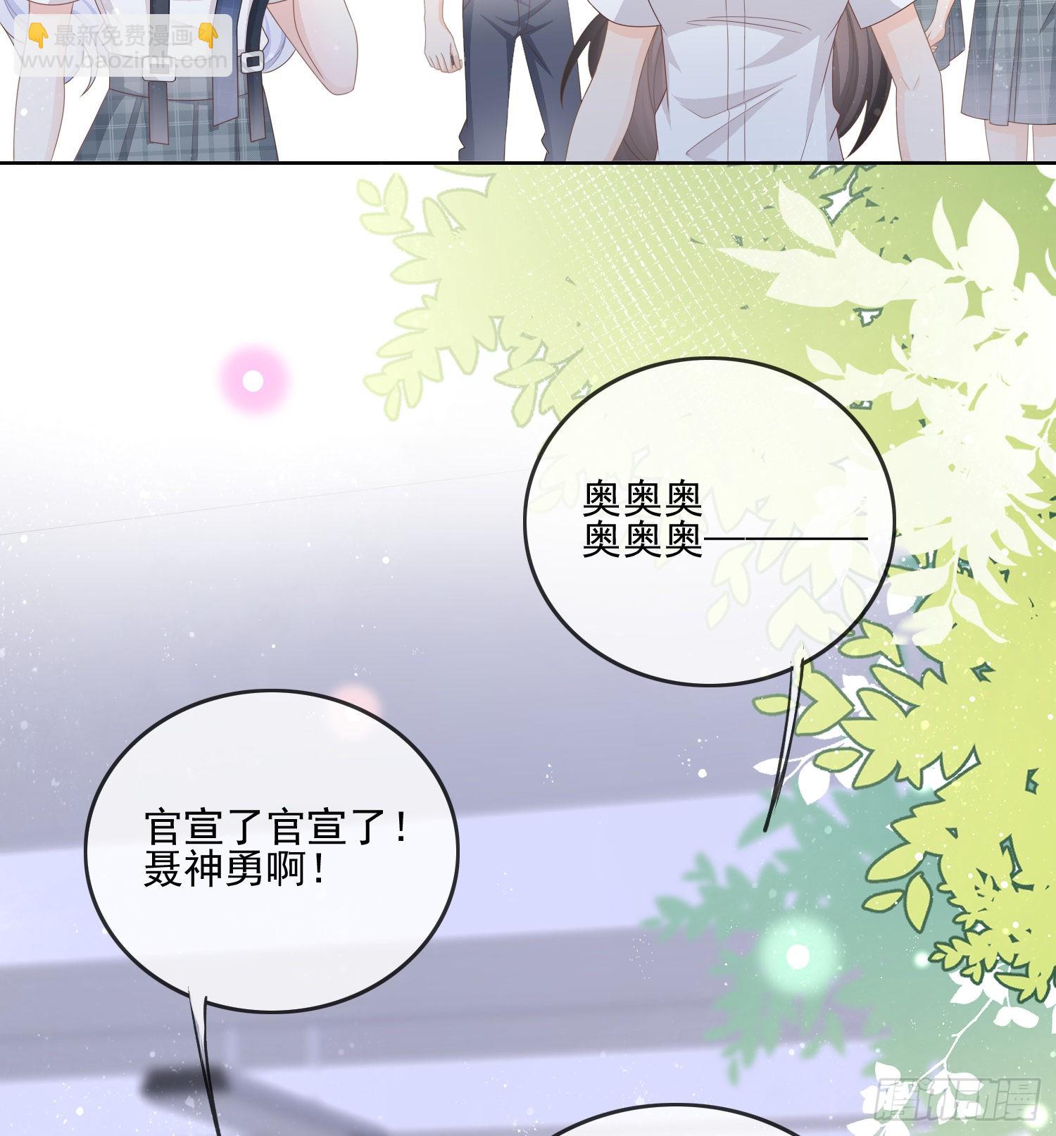 當影后不如念清華 - 是我在追她(1/2) - 4