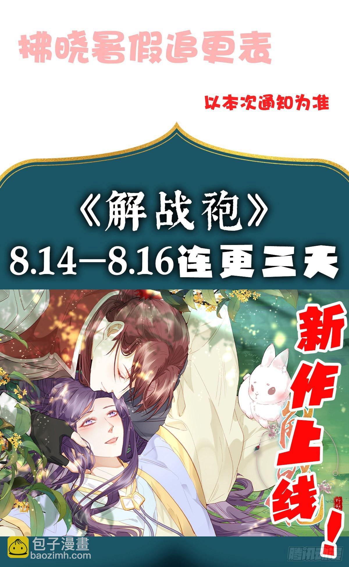 當影后不如念清華 - 是我在追她(1/2) - 7