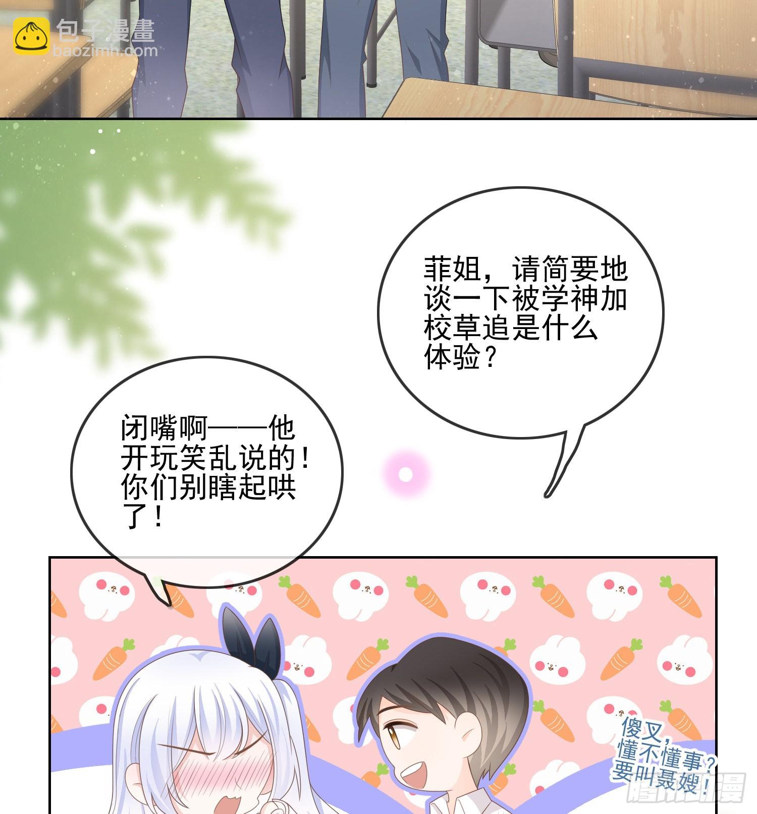 當影后不如念清華 - 是我在追她(1/2) - 6