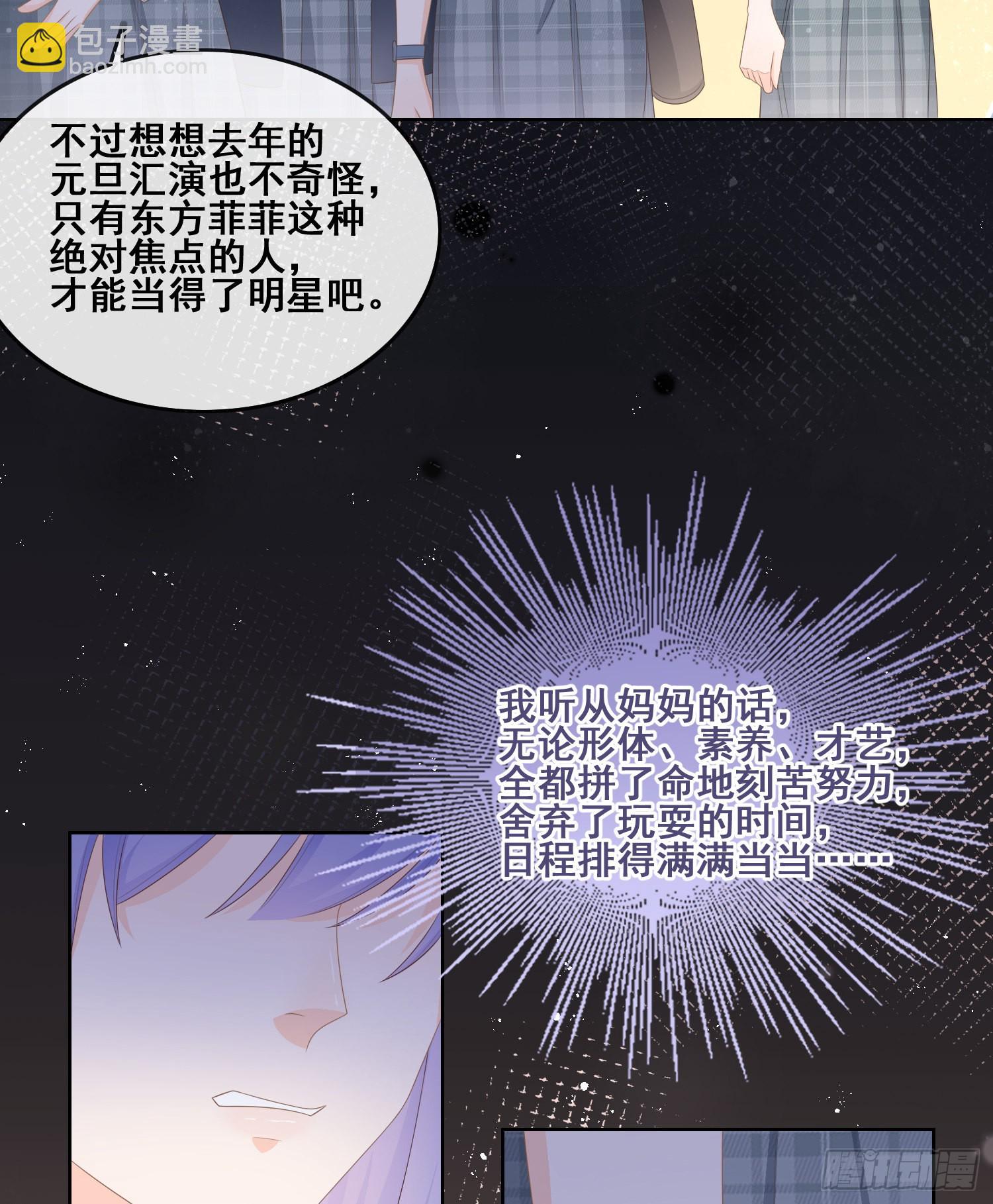 當影后不如念清華 - 對她喜歡不起來 - 4