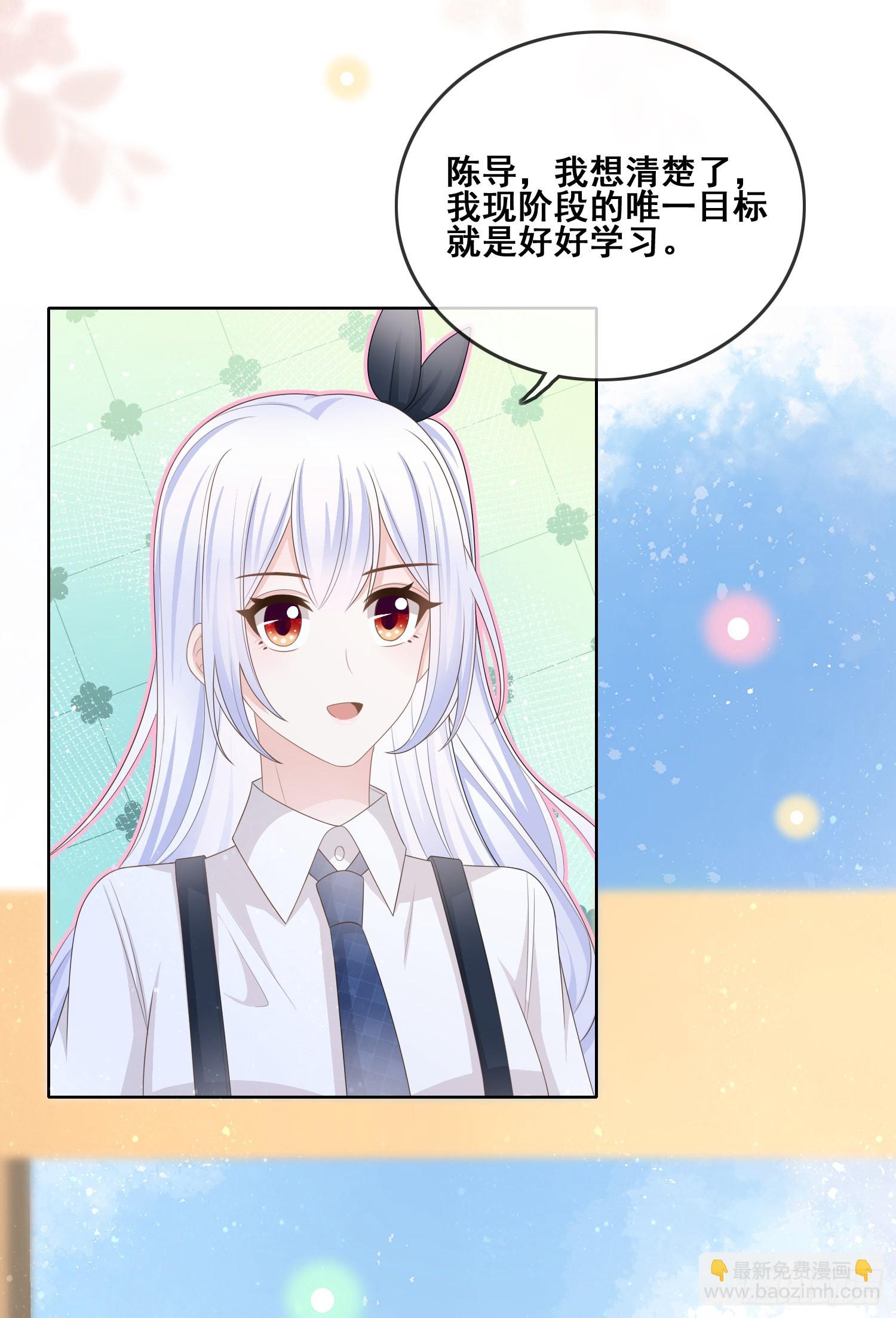 當影后不如念清華 - 對她喜歡不起來 - 5