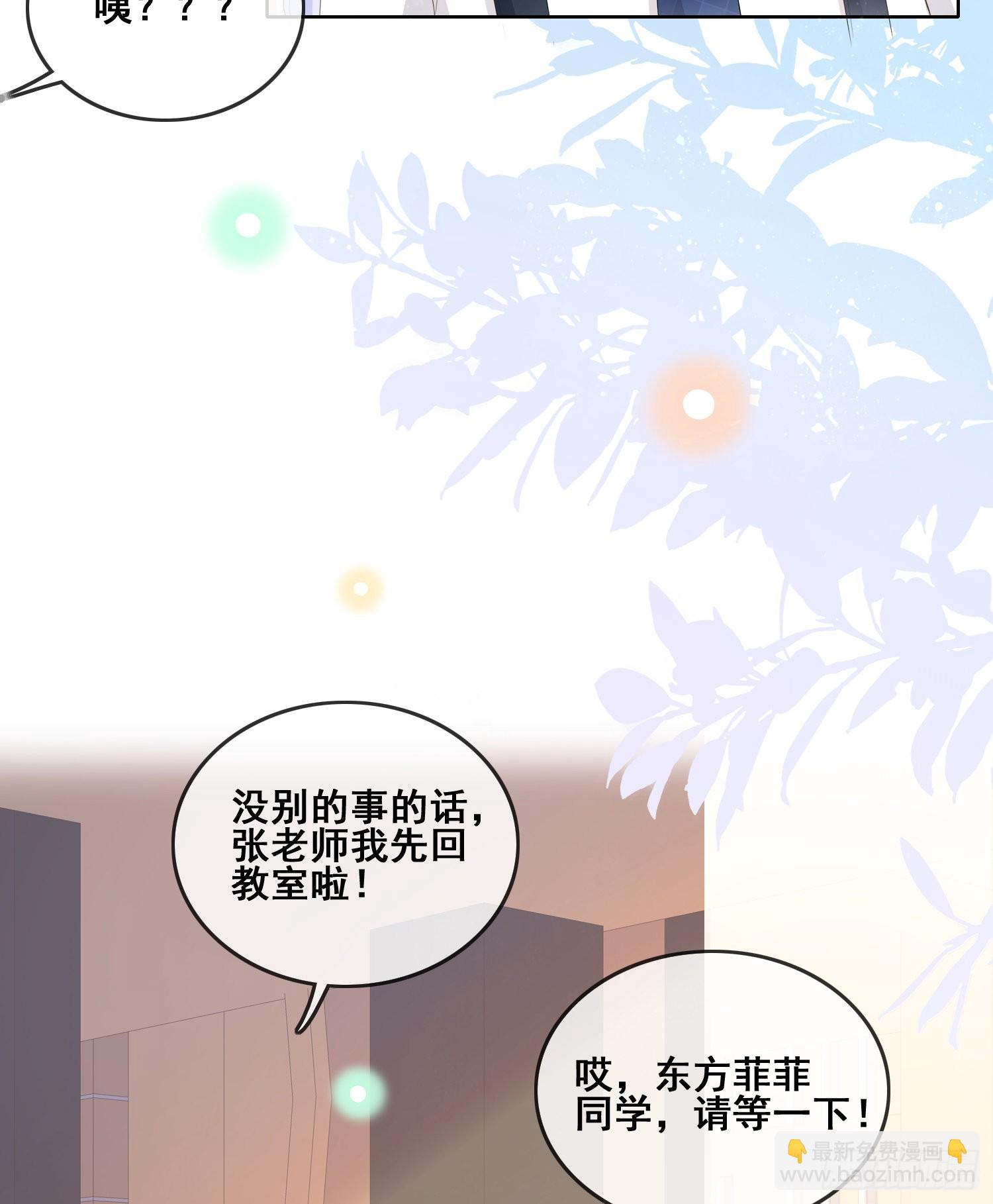 當影后不如念清華 - 對她喜歡不起來 - 7