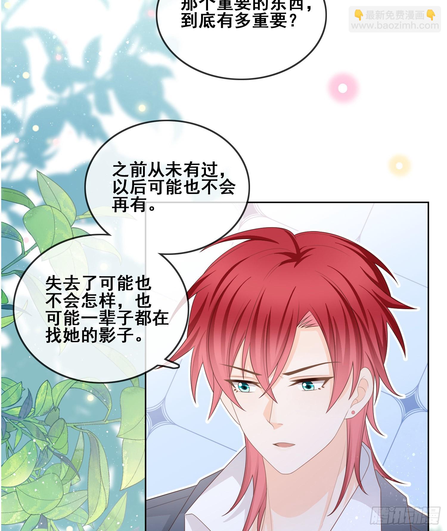 當影后不如念清華 - 借我你的傻氣 - 3