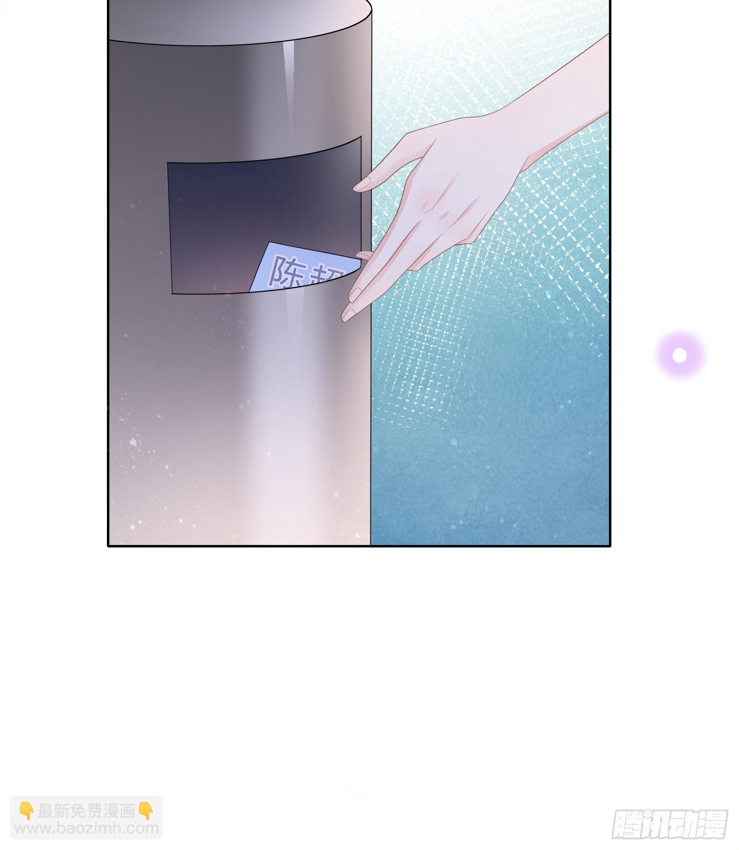 當影后不如念清華 - 借我你的傻氣 - 8