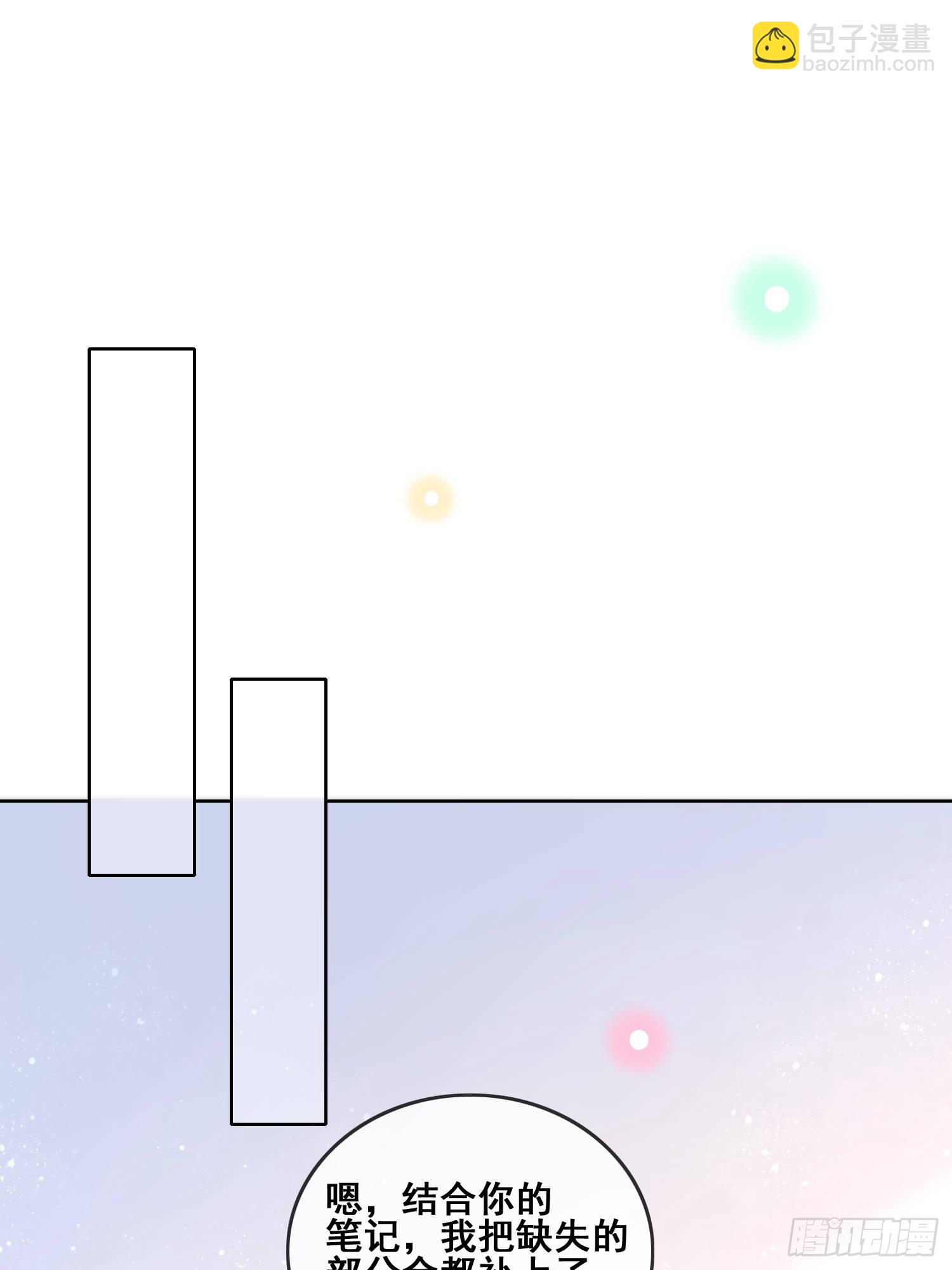 當影后不如念清華 - 借我你的傻氣 - 1