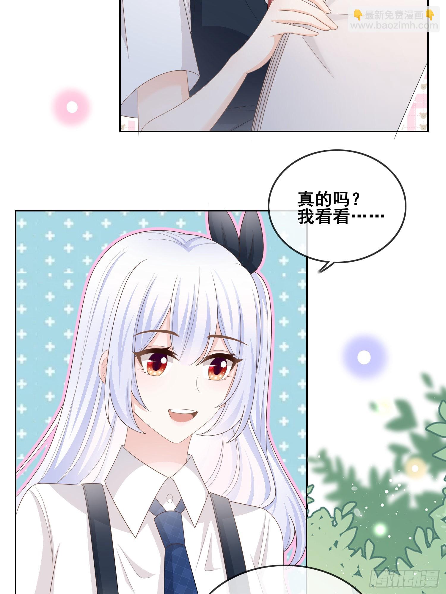 當影后不如念清華 - 借我你的傻氣 - 4