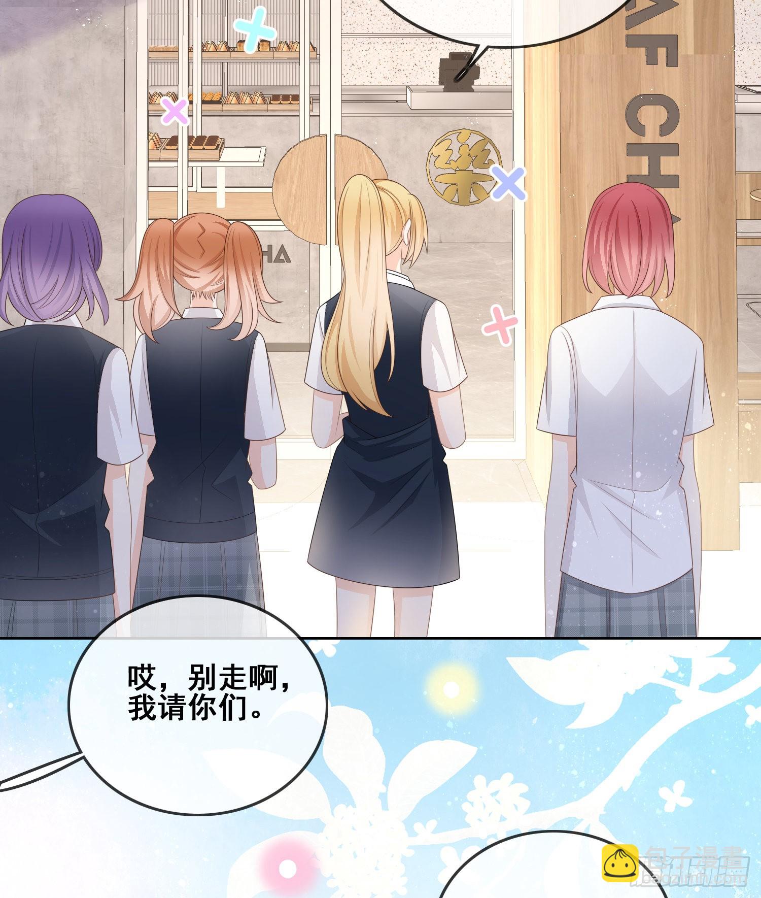 當影后不如念清華 - 借我你的傻氣 - 7