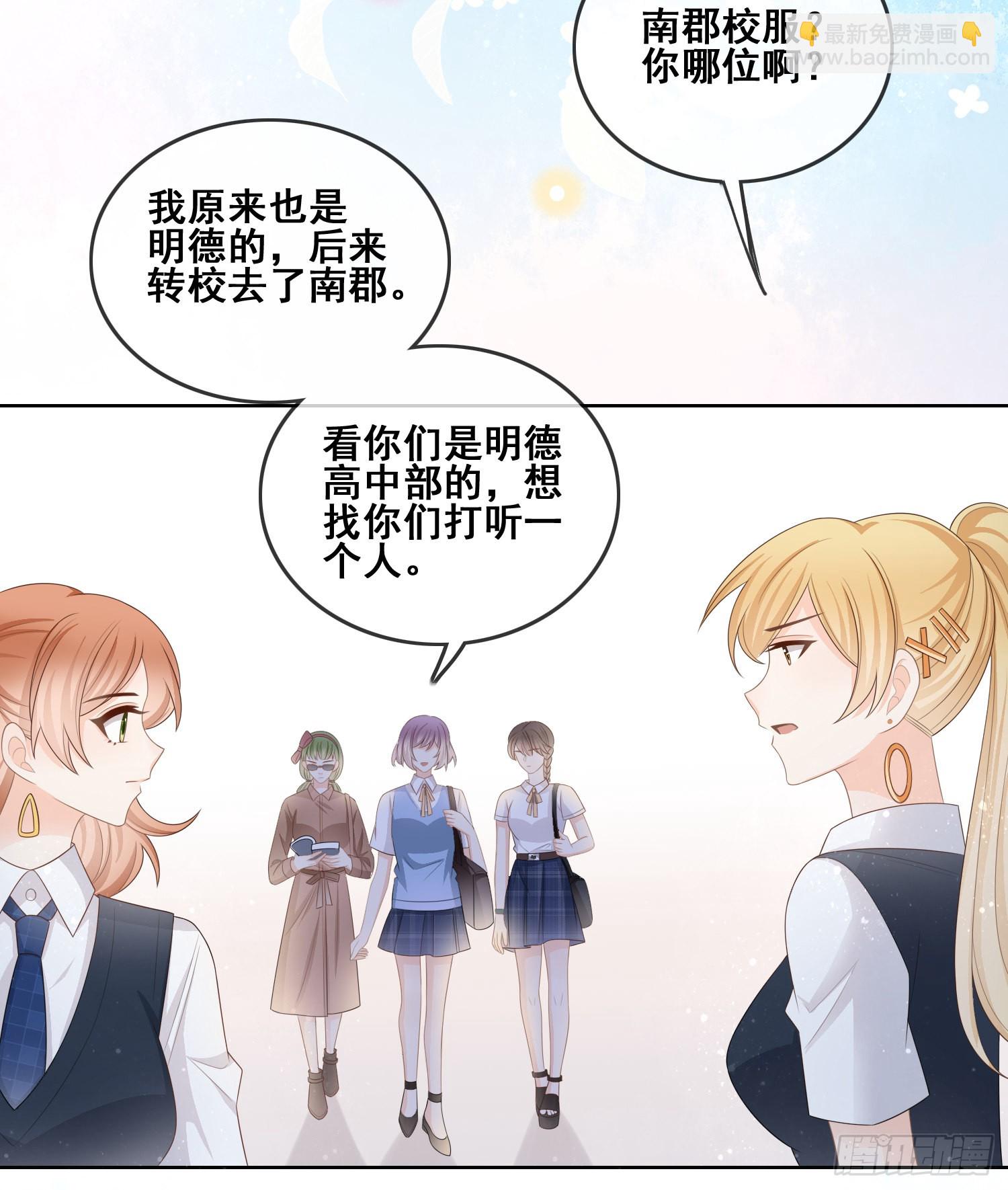 當影后不如念清華 - 借我你的傻氣 - 8