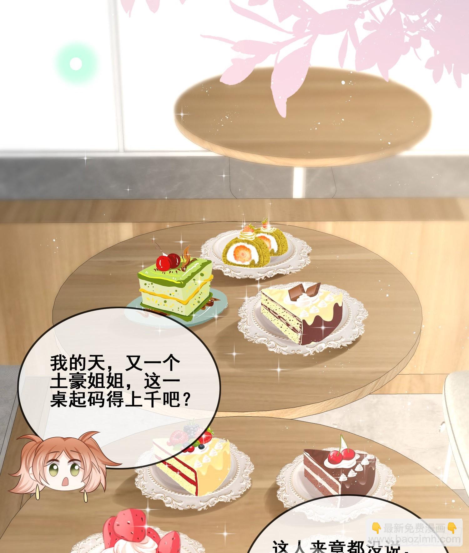 當影后不如念清華 - 借我你的傻氣 - 3