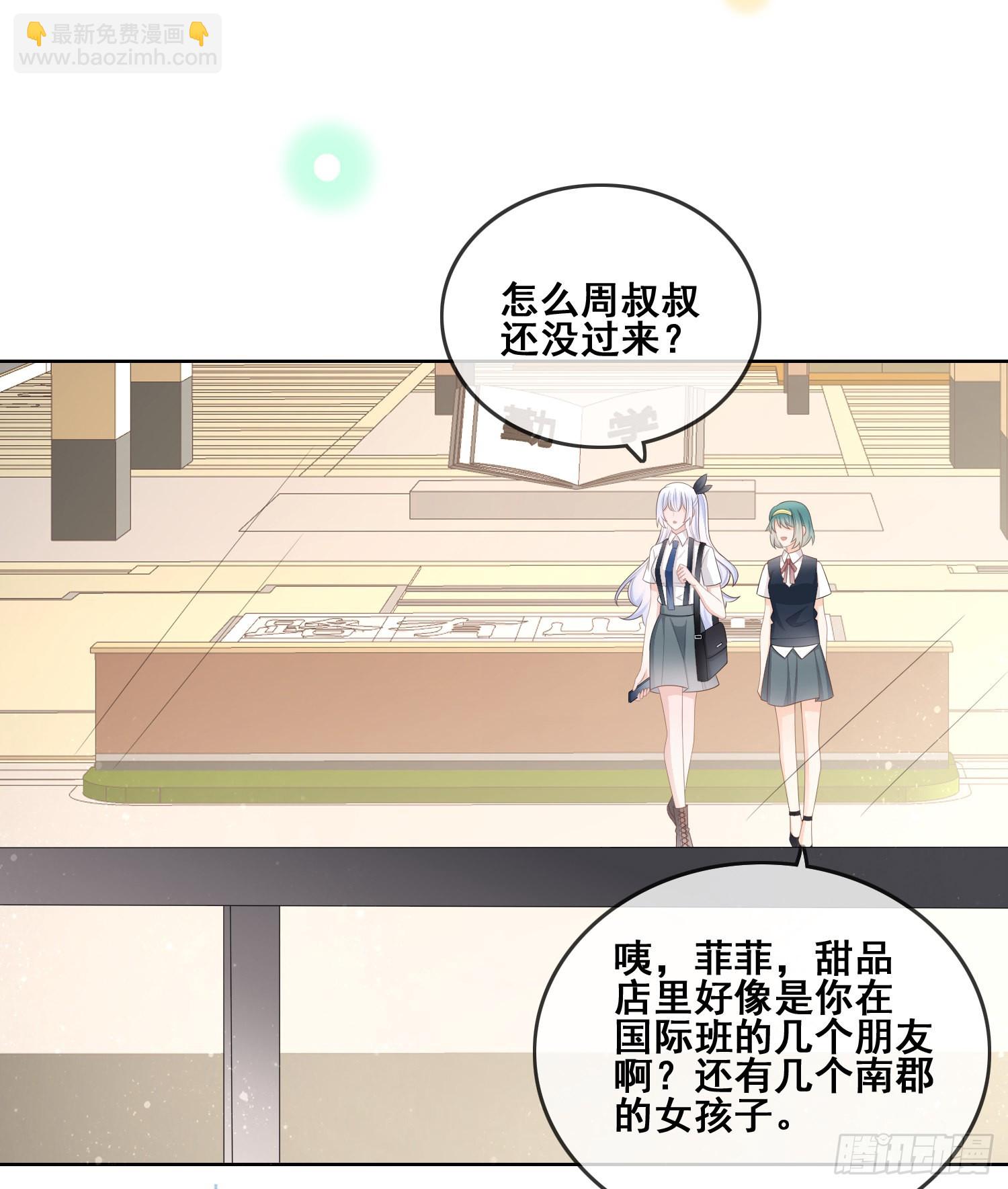 當影后不如念清華 - 借我你的傻氣 - 5