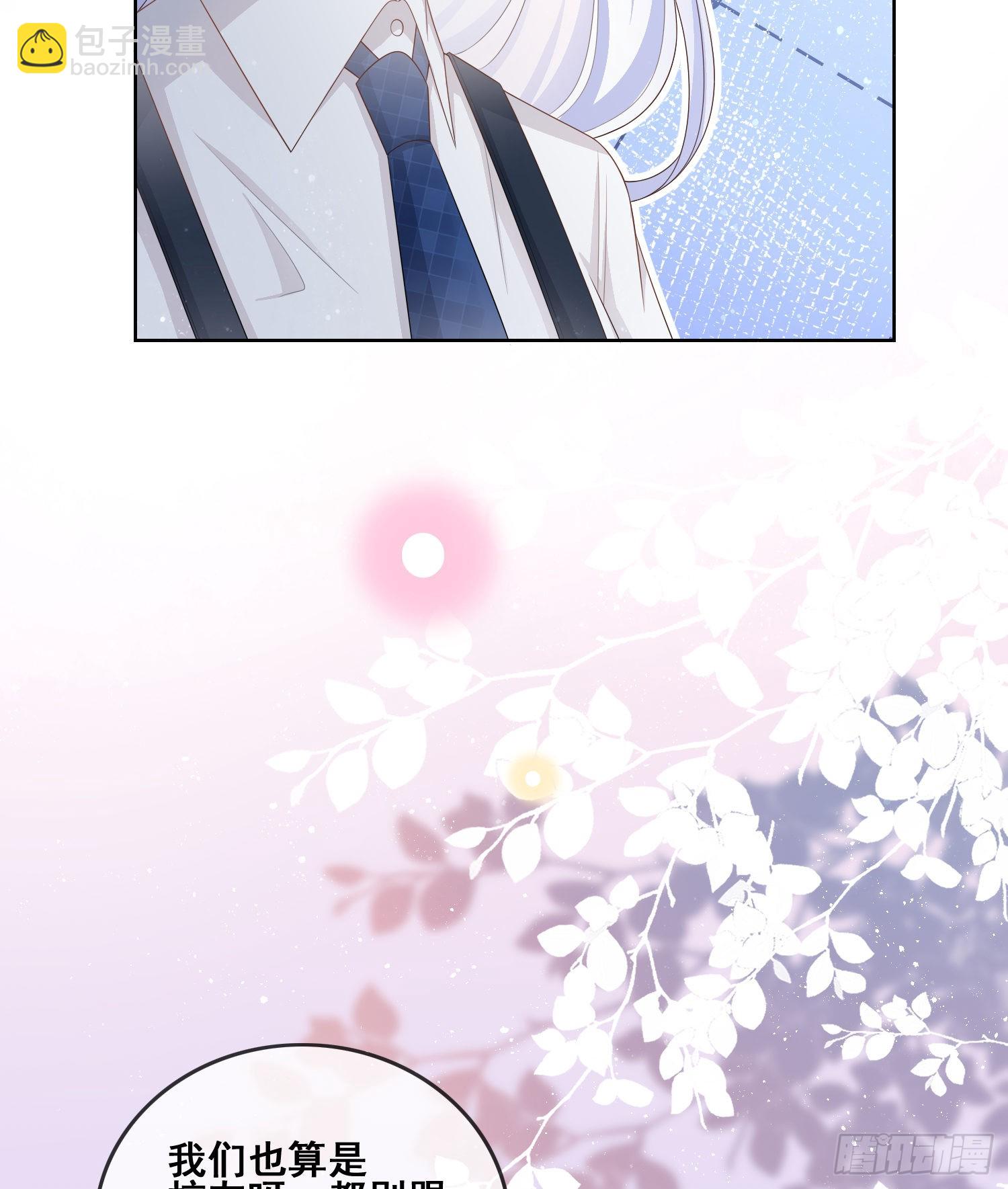 當影后不如念清華 - 借我你的傻氣 - 7