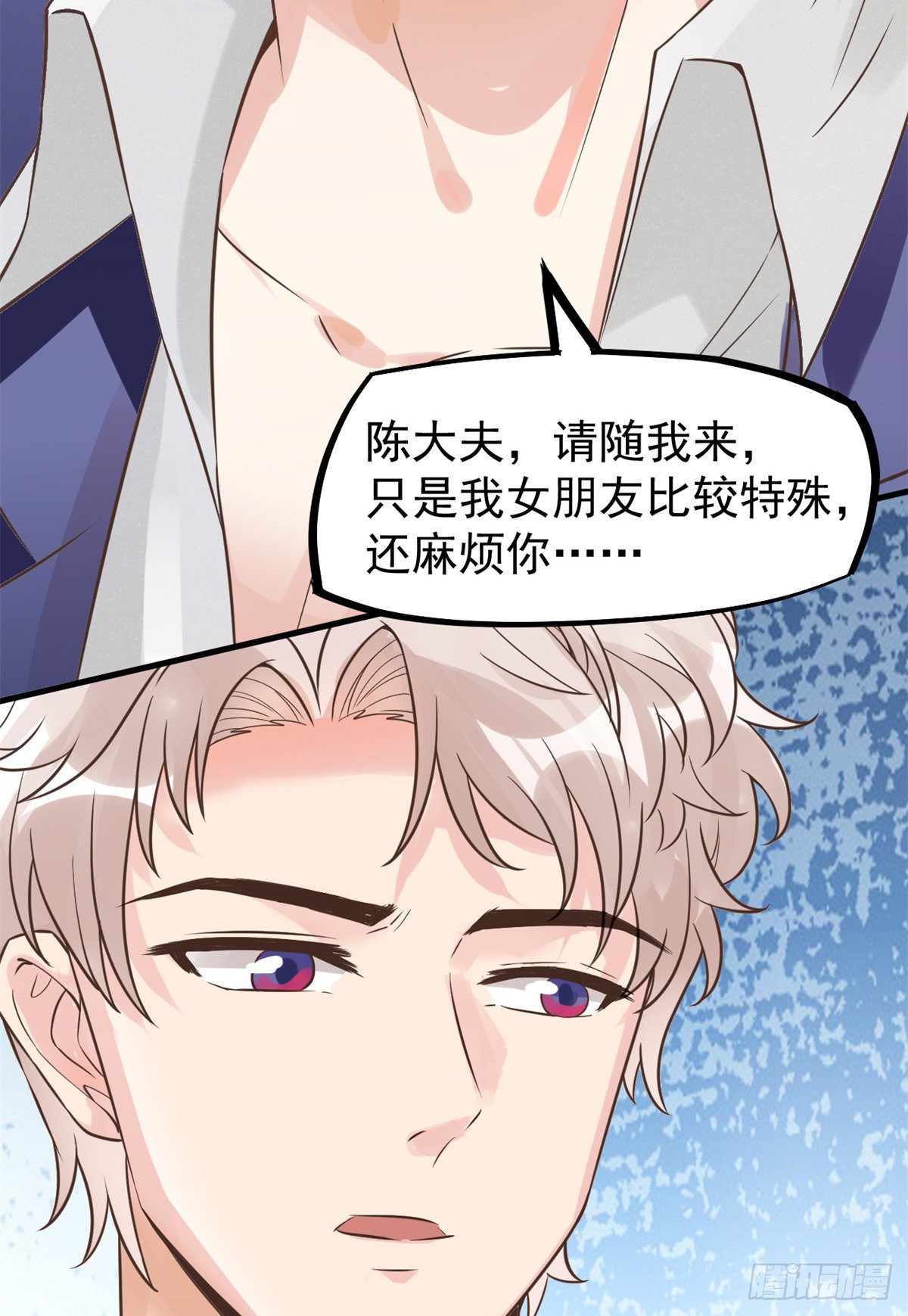 10 女明星徐若韵(1/2)-第12话