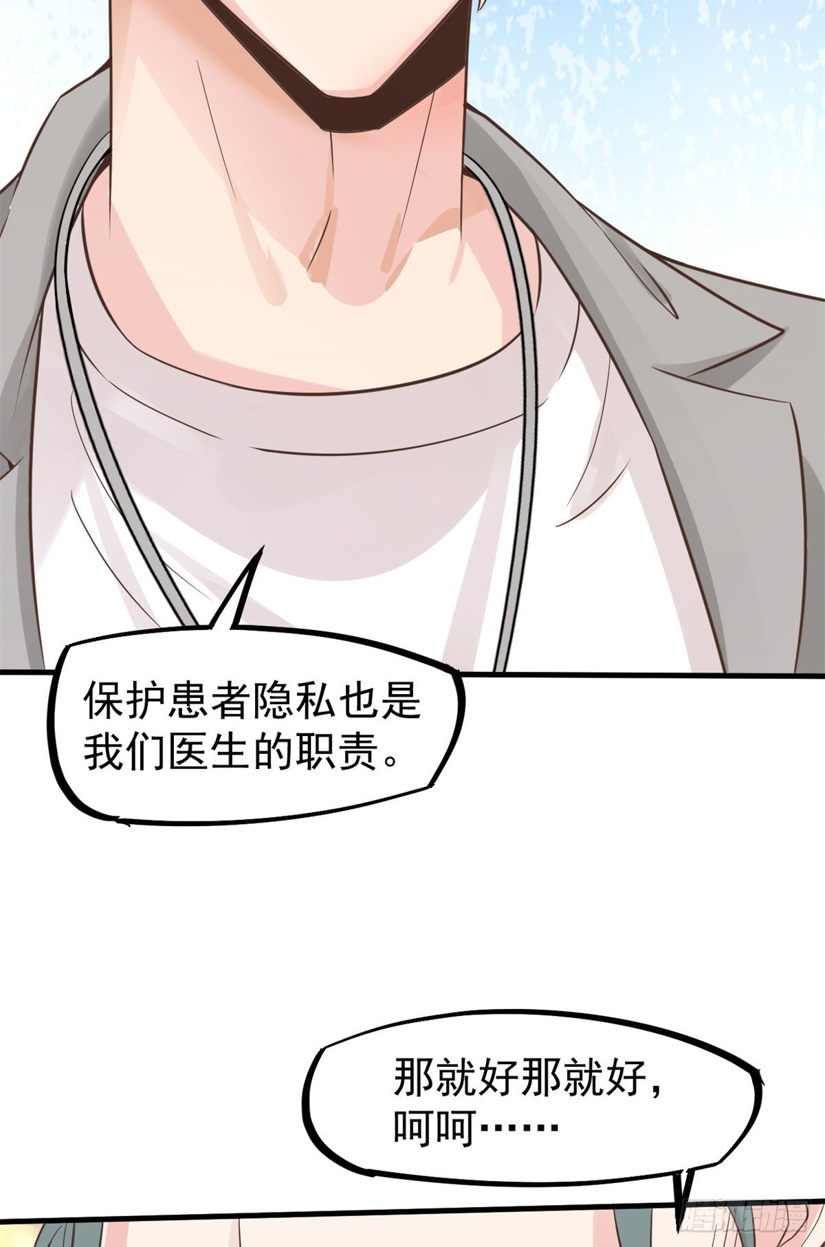 10 女明星徐若韵(1/2)-第12话