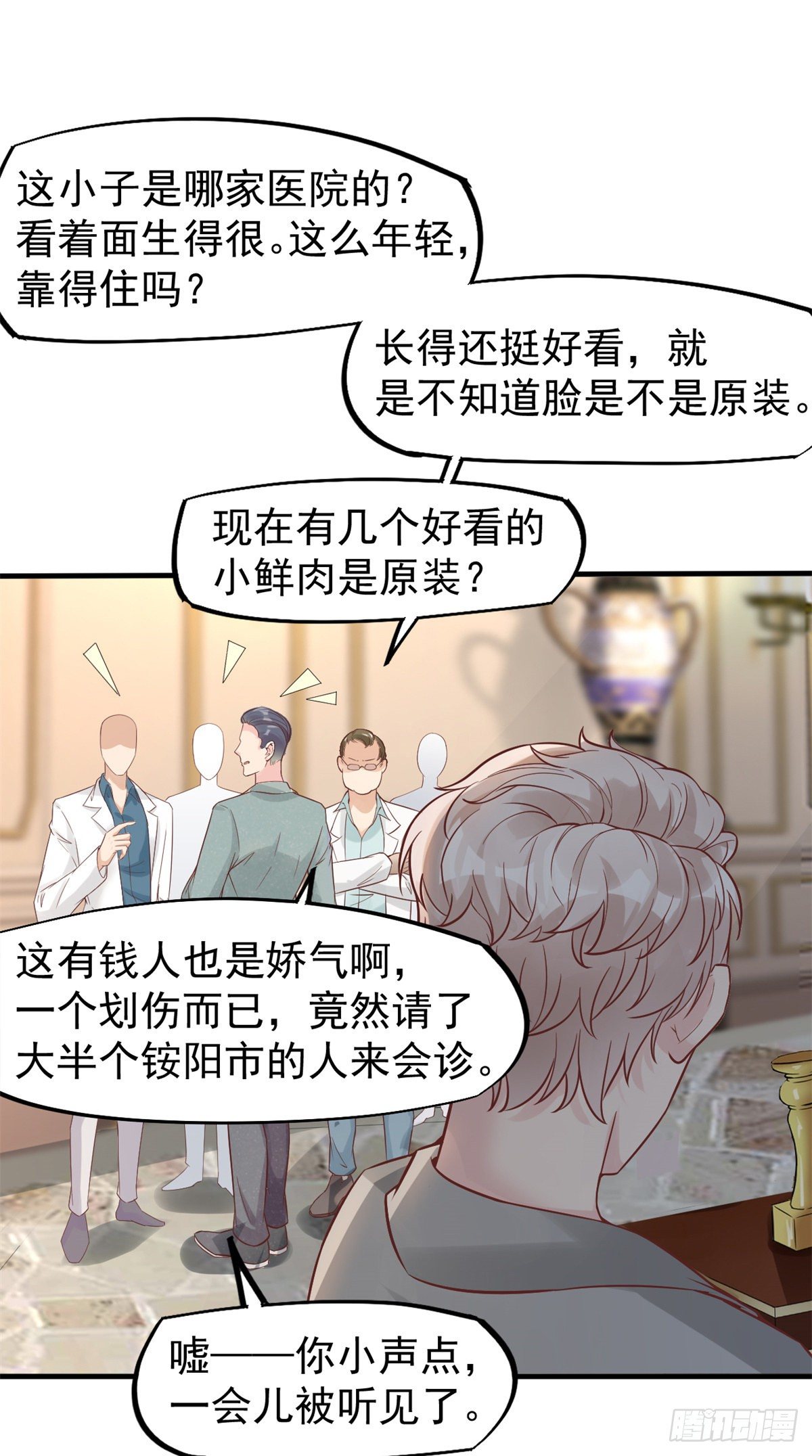 10 女明星徐若韵(1/2)-第12话