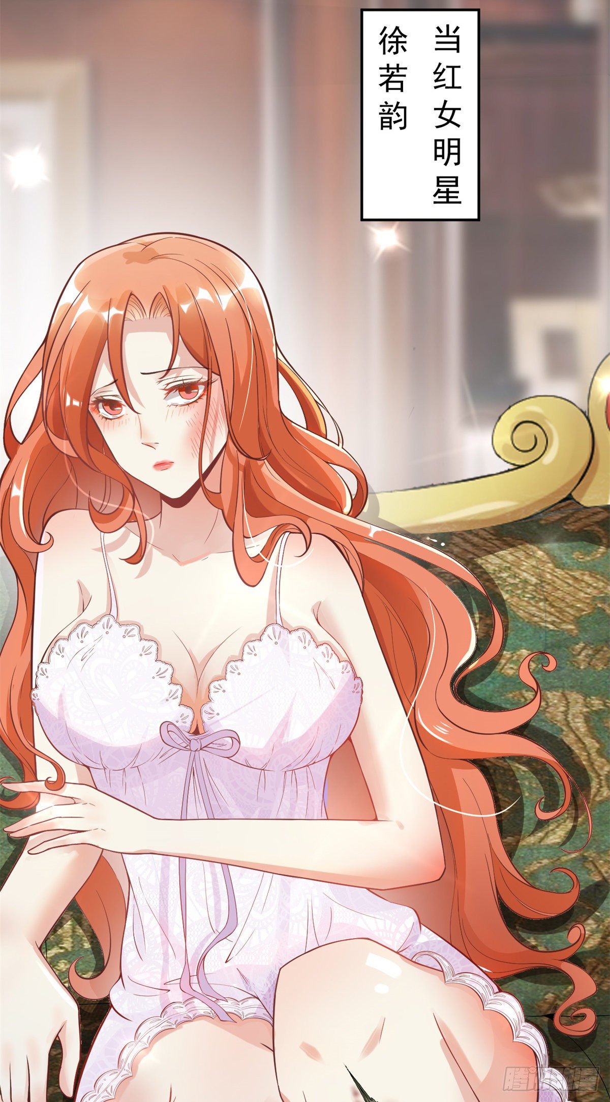 10 女明星徐若韵(1/2)-第12话