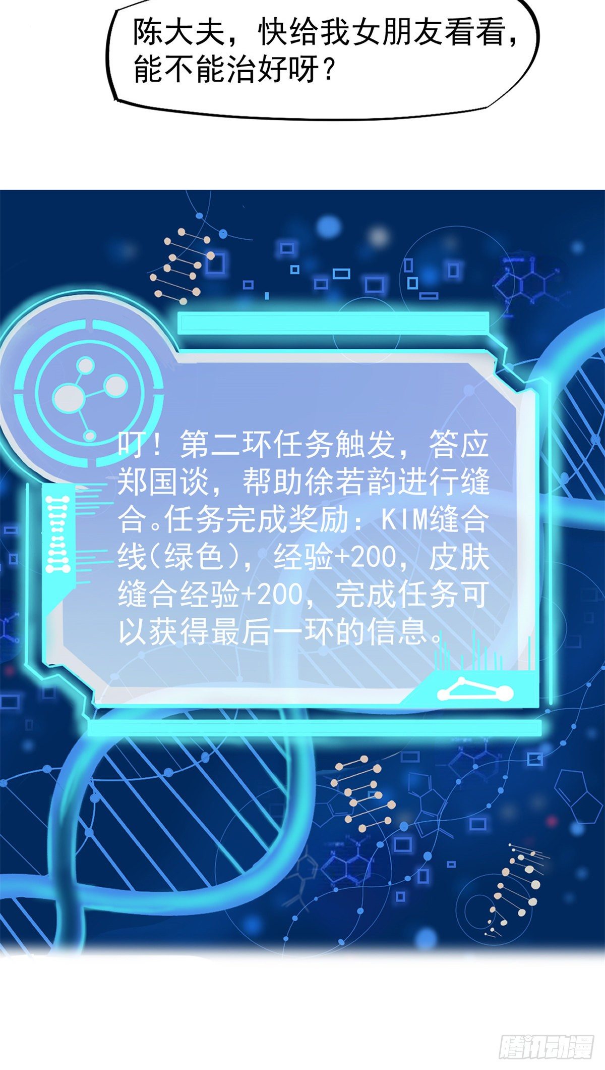 10 女明星徐若韵(1/2)-第12话