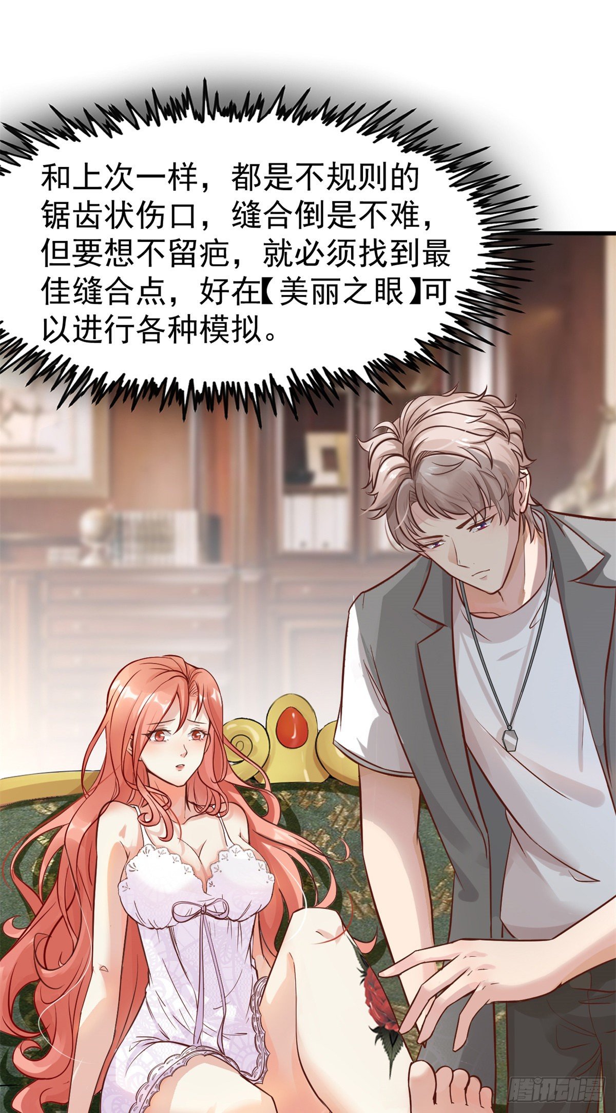 10 女明星徐若韵(1/2)-第12话