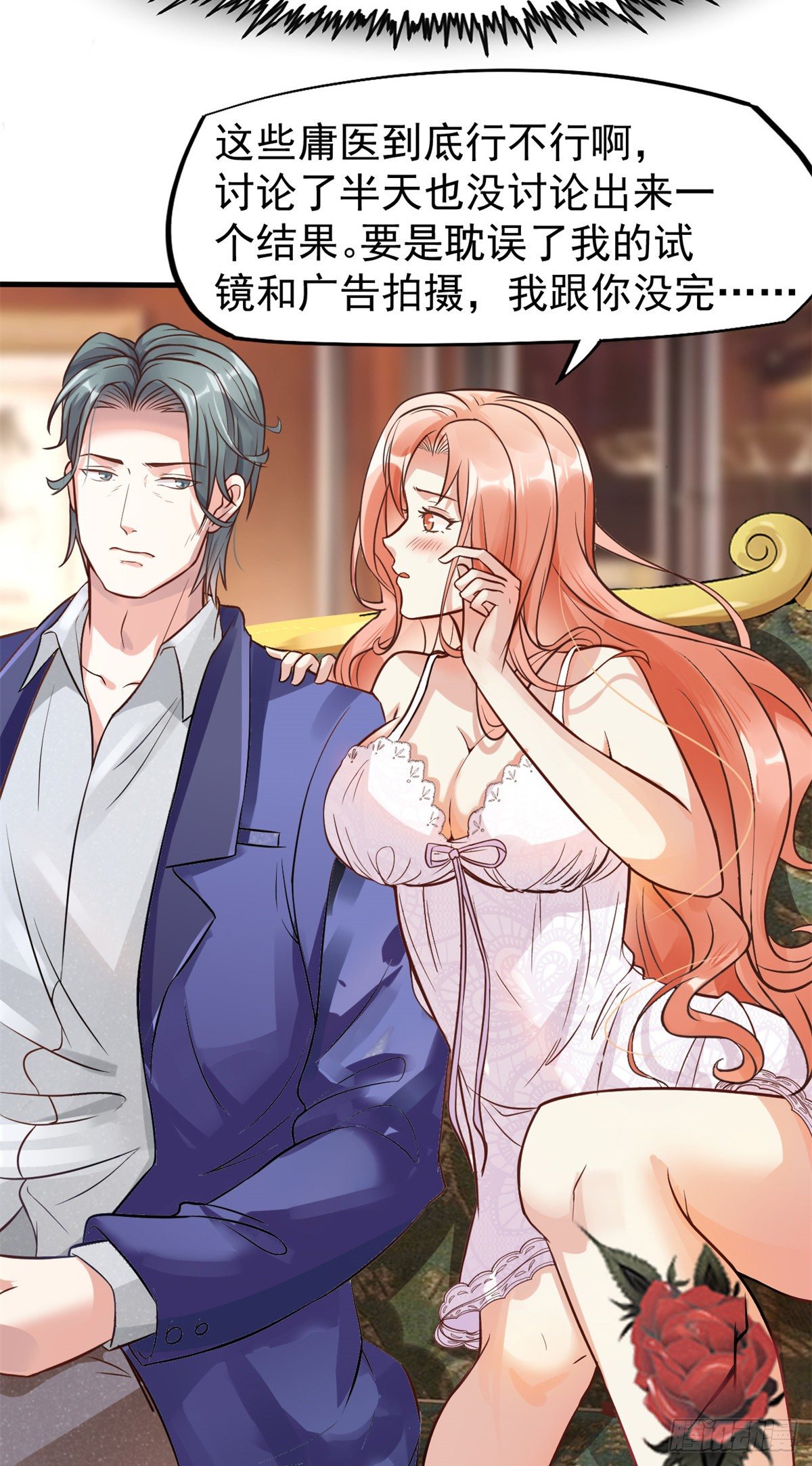 10 女明星徐若韵(1/2)-第12话