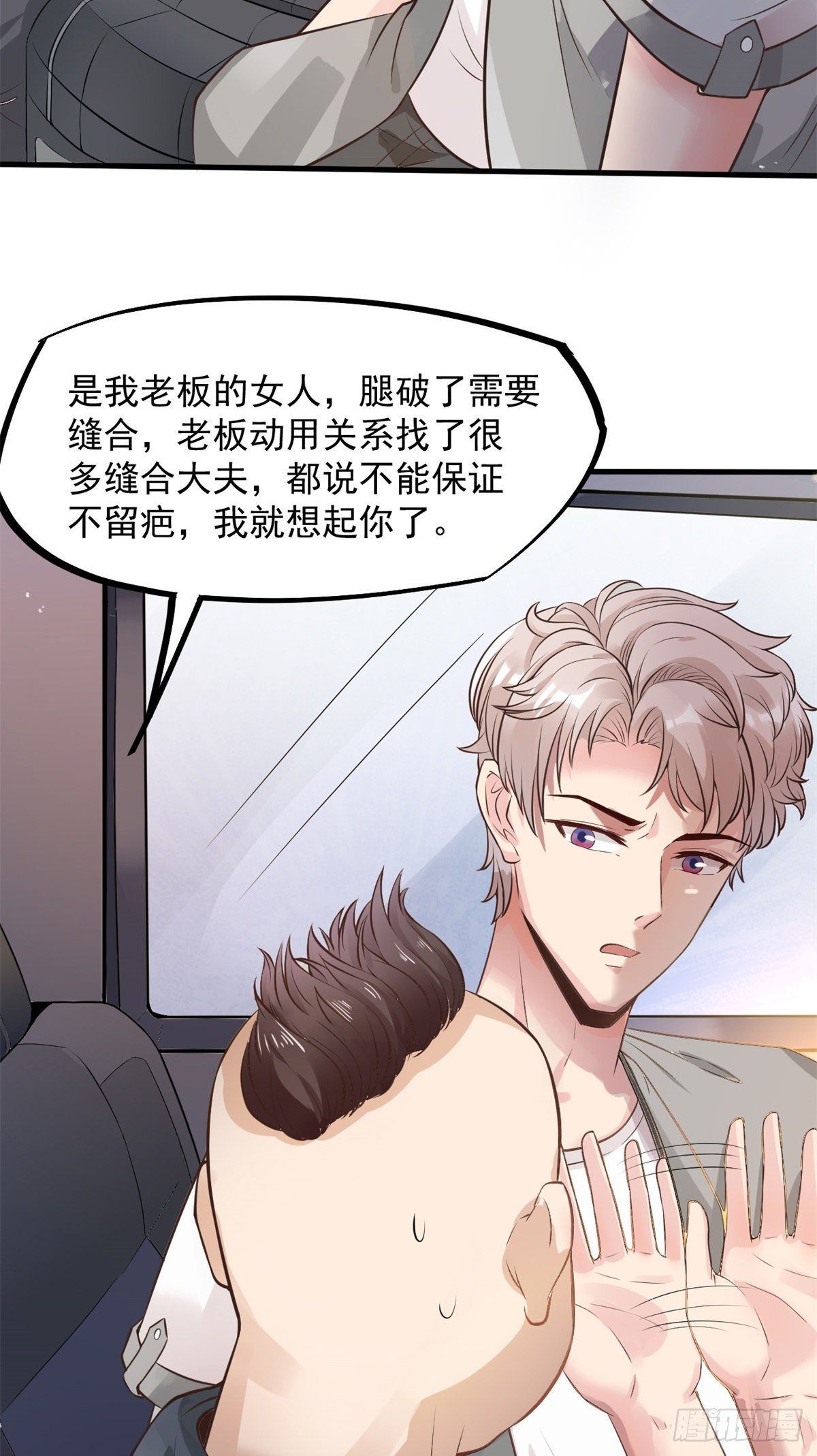 10 女明星徐若韵(1/2)-第12话