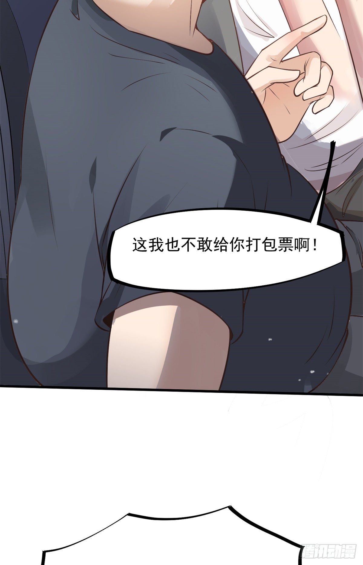 10 女明星徐若韵(1/2)-第12话