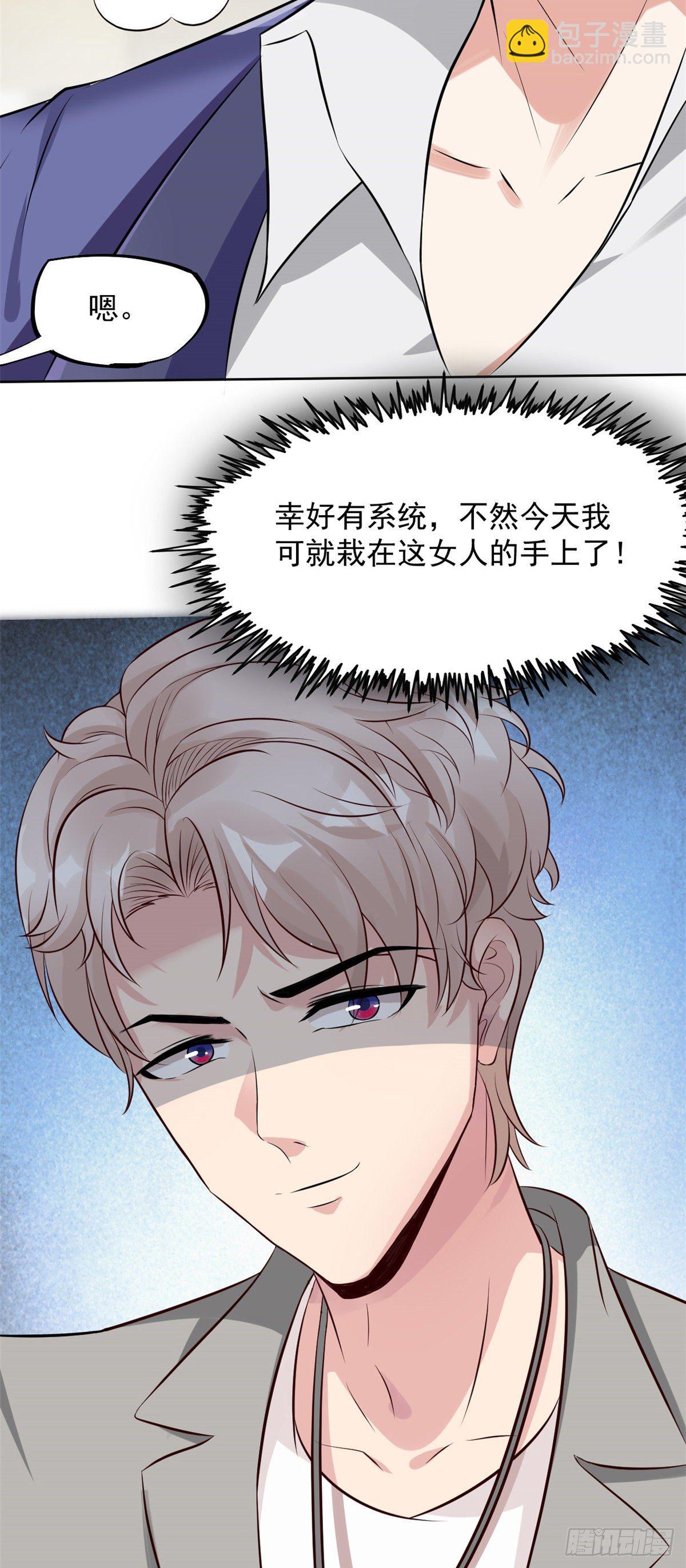 12 阁楼上的疯女人(1/2)-第14话