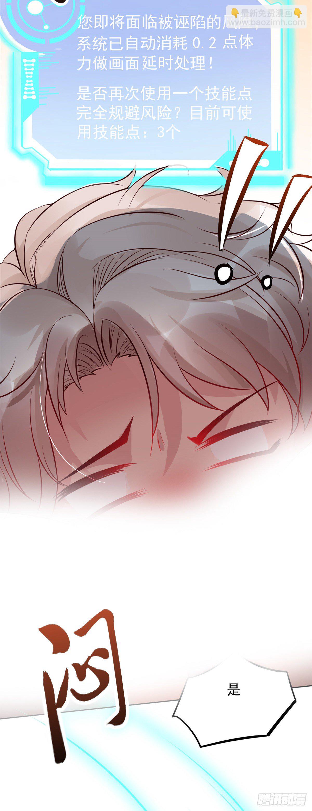 12 阁楼上的疯女人(1/2)-第14话