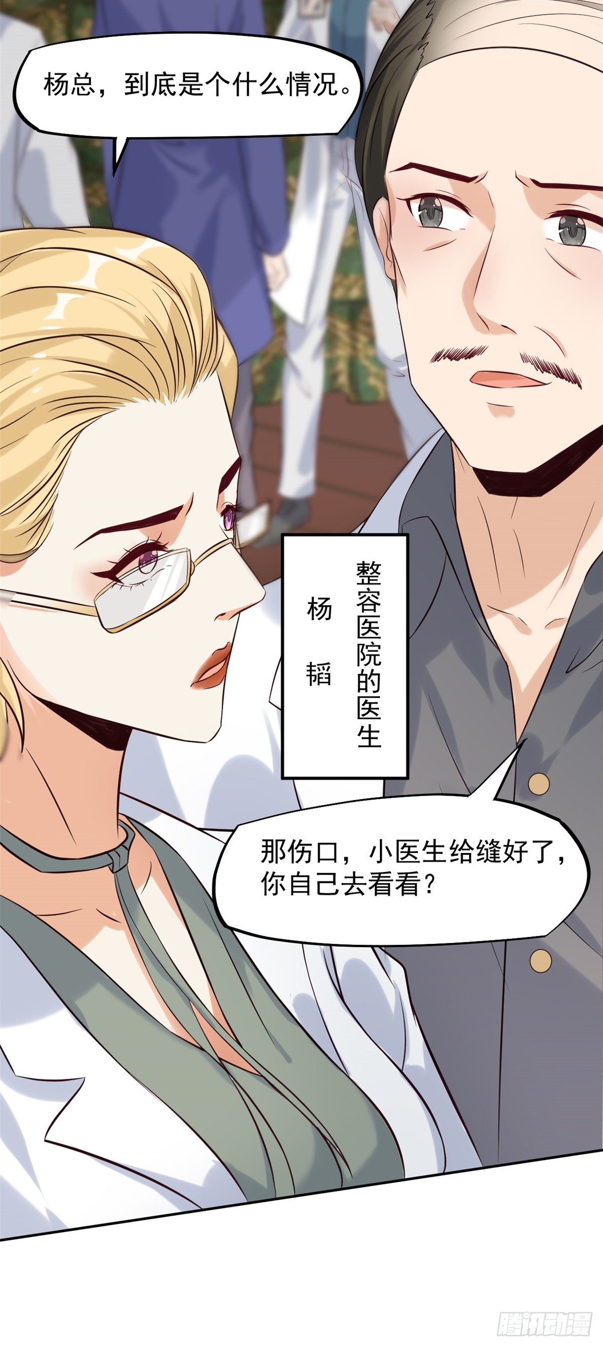 12 阁楼上的疯女人(1/2)-第14话