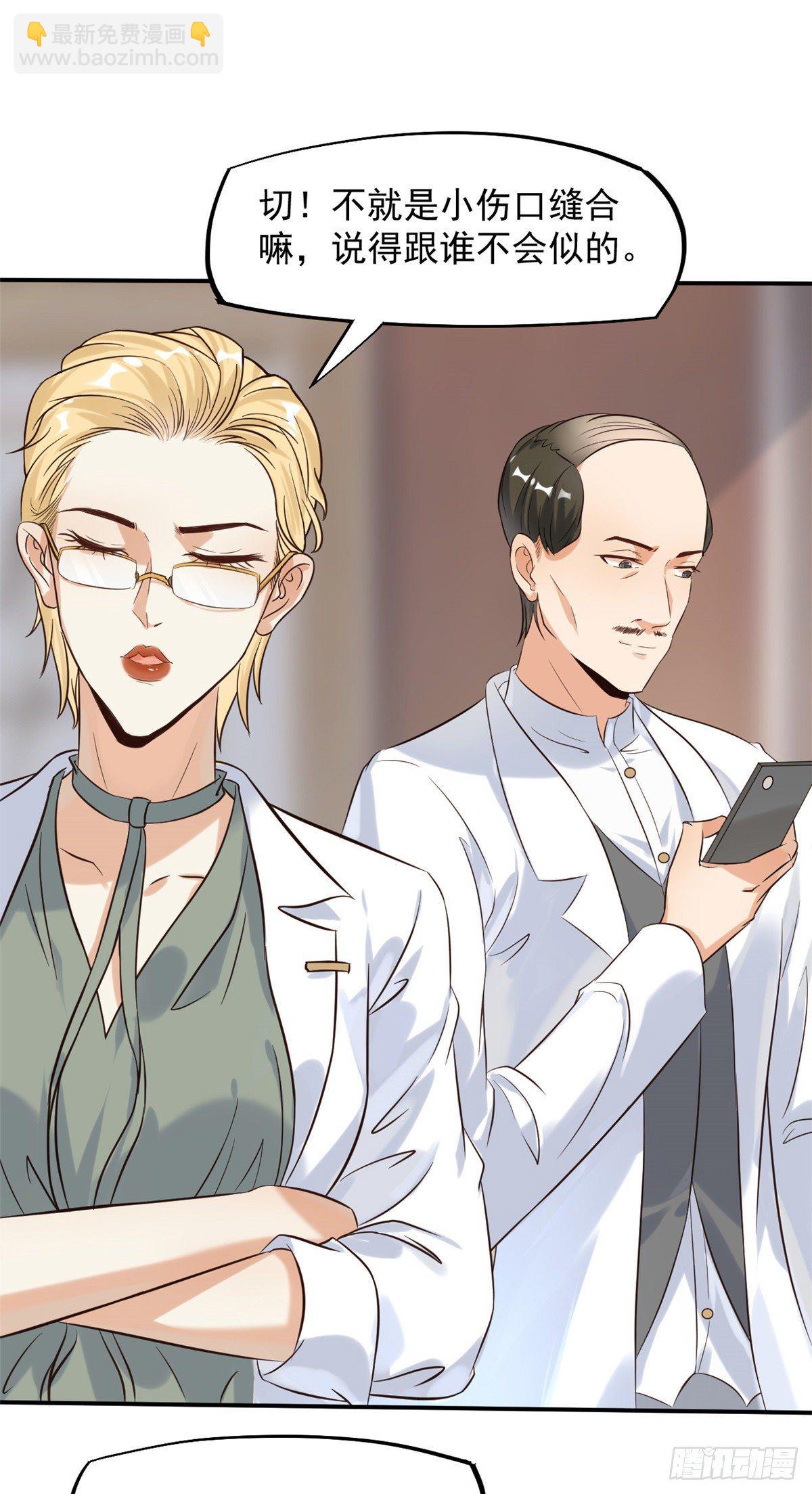 12 阁楼上的疯女人(1/2)-第14话