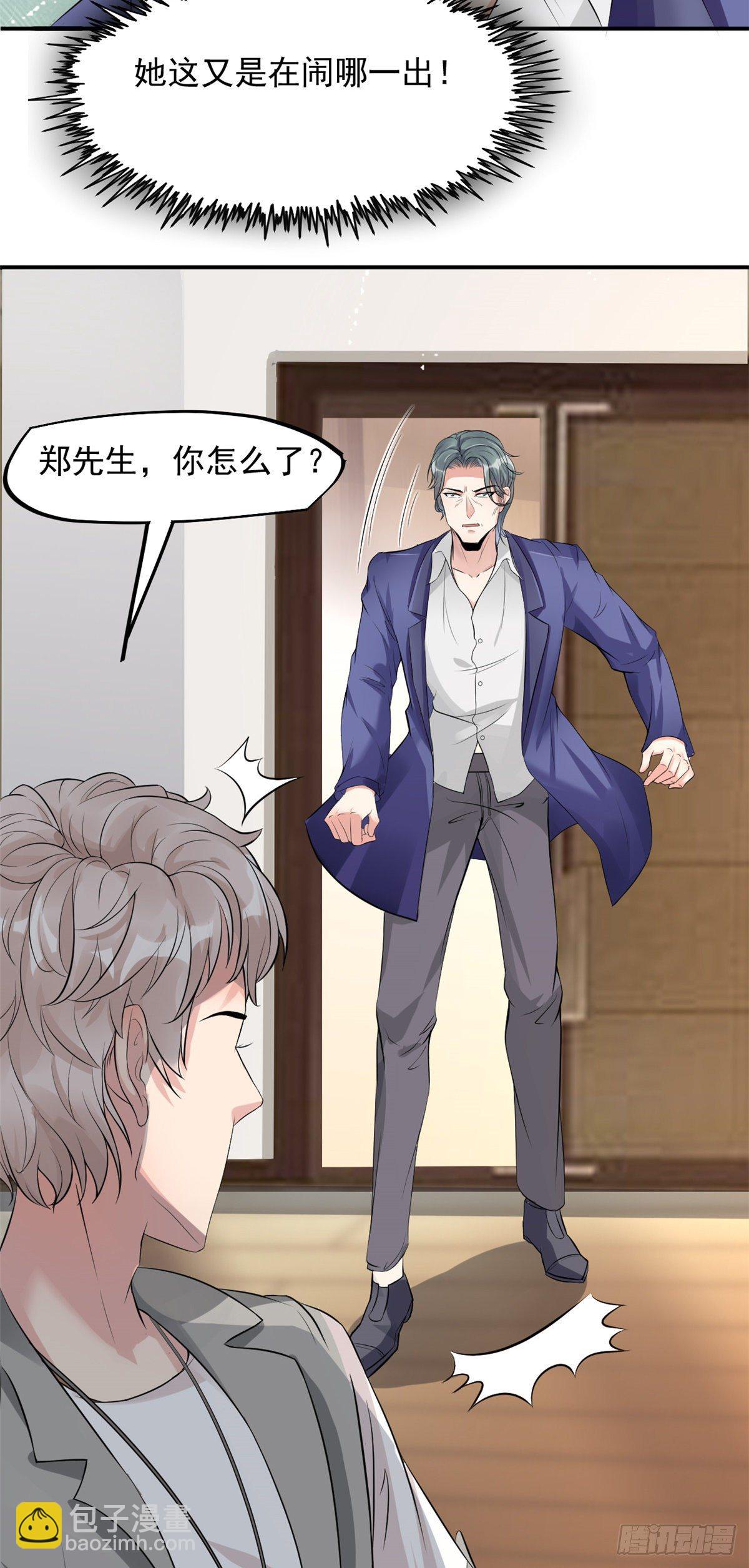 12 阁楼上的疯女人(1/2)-第14话