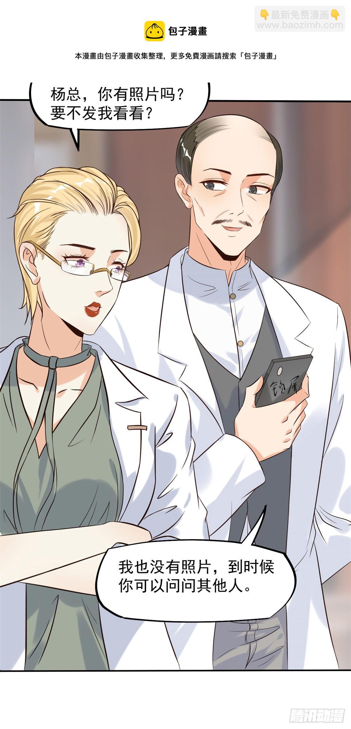 12 阁楼上的疯女人(1/2)-第14话