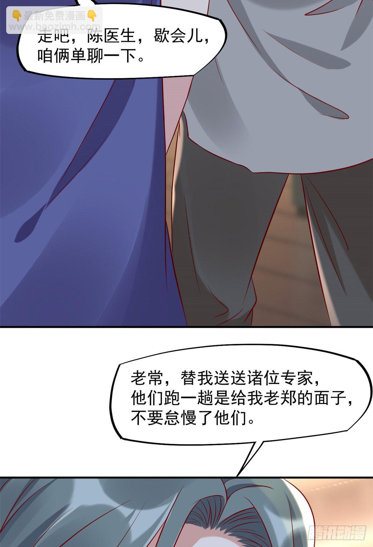 12 阁楼上的疯女人(1/2)-第14话